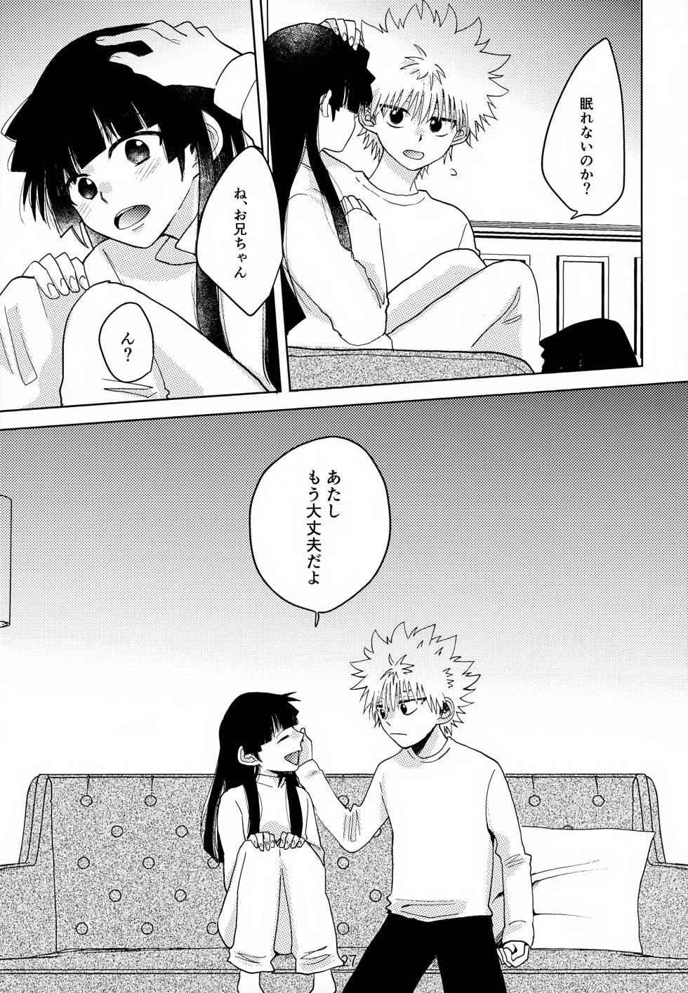 (Re:HUNTER 10) [ACUTE (siyo)] stay gold (Hunter x Hunter) - Page 27