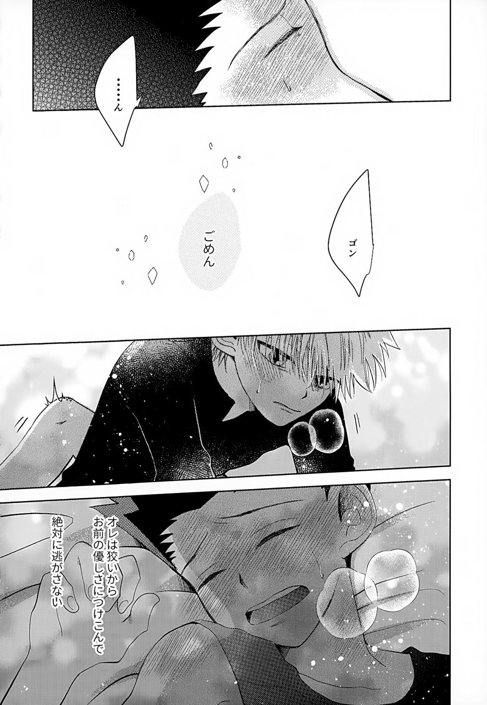 (ENDLESS×HUNTER 0) [ACUTE (siyo)] VILLAIN. (Hunter x Hunter) - Page 27