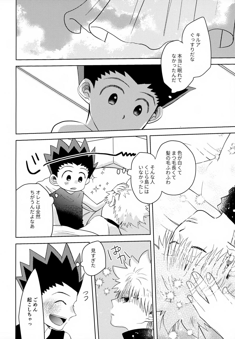 (ENDLESS×HUNTER 0) [ACUTE (siyo)] VILLAIN. (Hunter x Hunter) - Page 29