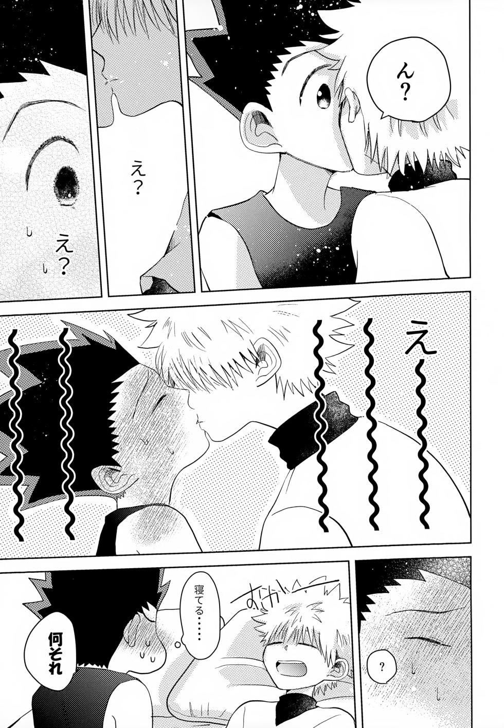 (ENDLESS×HUNTER 0) [ACUTE (siyo)] VILLAIN. (Hunter x Hunter) - Page 30