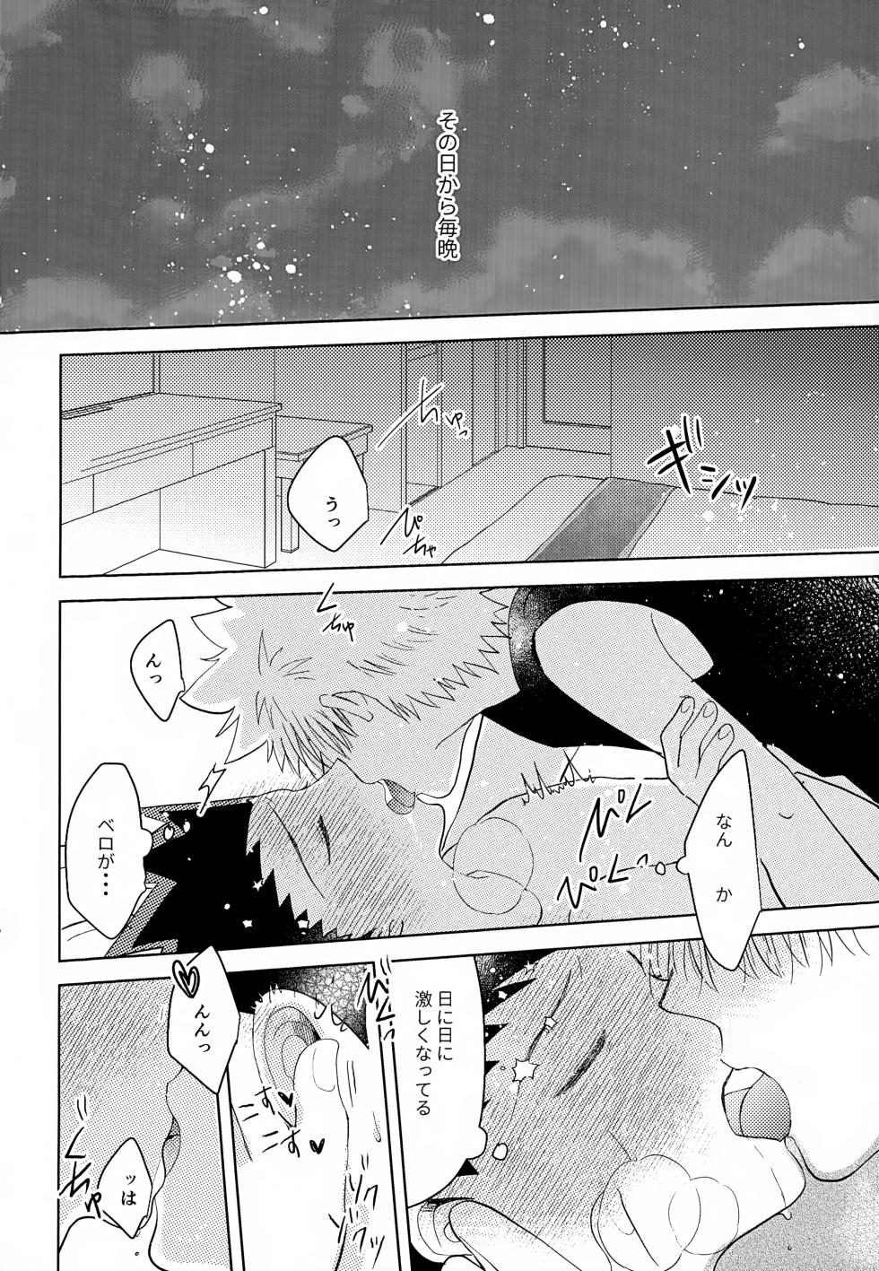 (ENDLESS×HUNTER 0) [ACUTE (siyo)] VILLAIN. (Hunter x Hunter) - Page 31