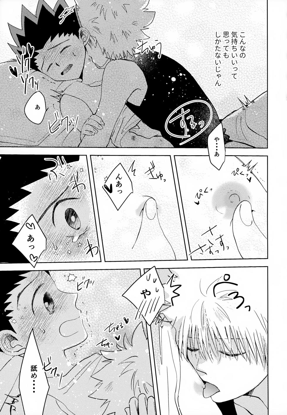 (ENDLESS×HUNTER 0) [ACUTE (siyo)] VILLAIN. (Hunter x Hunter) - Page 32