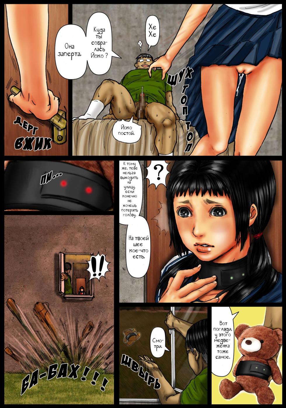 [Kuroneko Smith] Ogawake no Oyako | Семья Огава: Дочки и мать [Russian] [m0n0maniac] - Page 19
