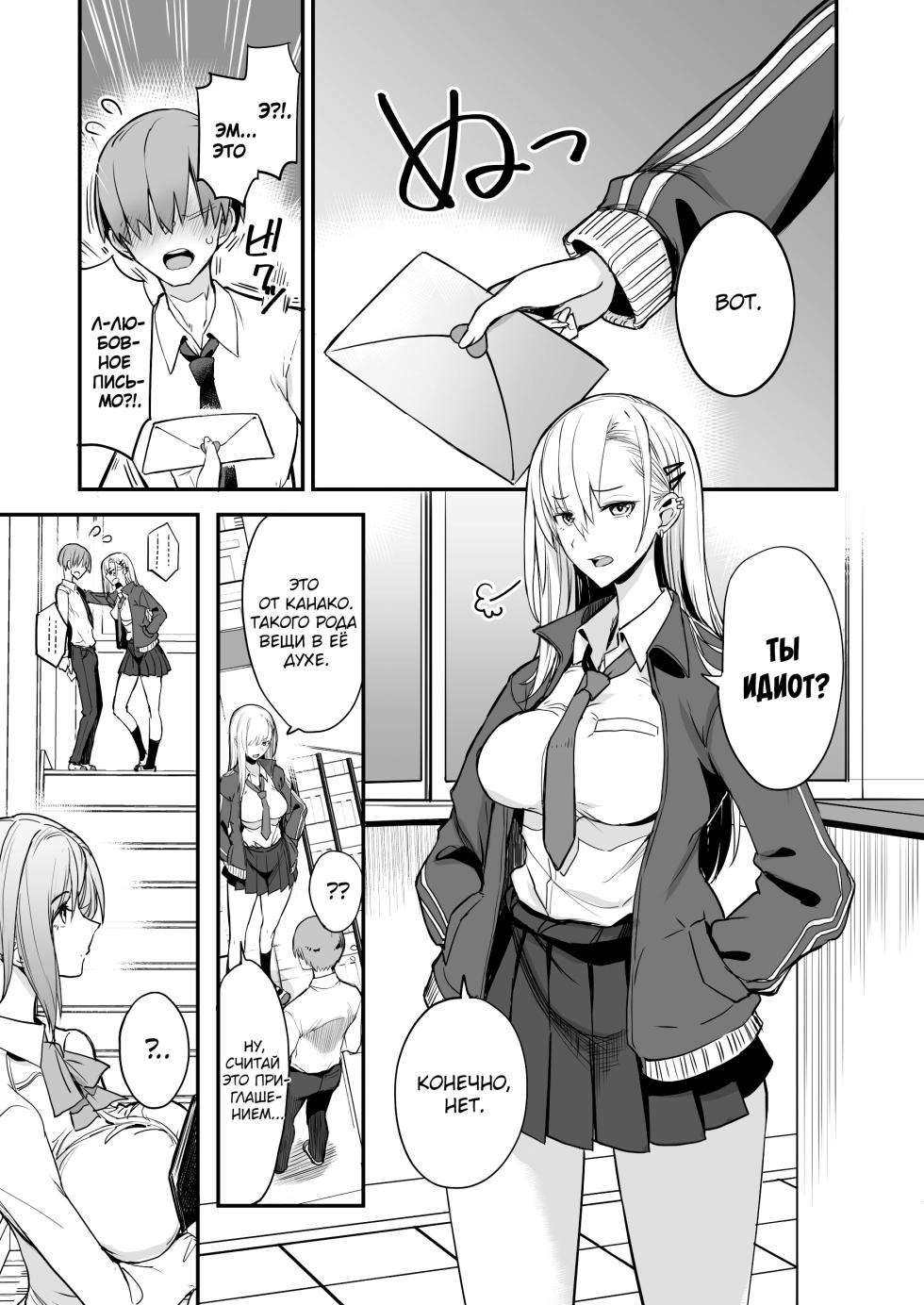 [Majimeya (isao)] Konna Ii Koto. San | Что-то очень хорошее 3 [Russian] [kamizu_kun] [Digital] - Page 2