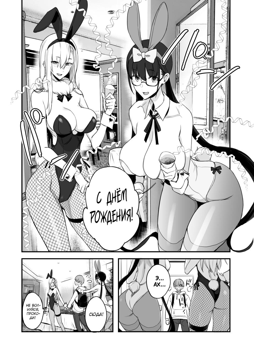 [Majimeya (isao)] Konna Ii Koto. San | Что-то очень хорошее 3 [Russian] [kamizu_kun] [Digital] - Page 5