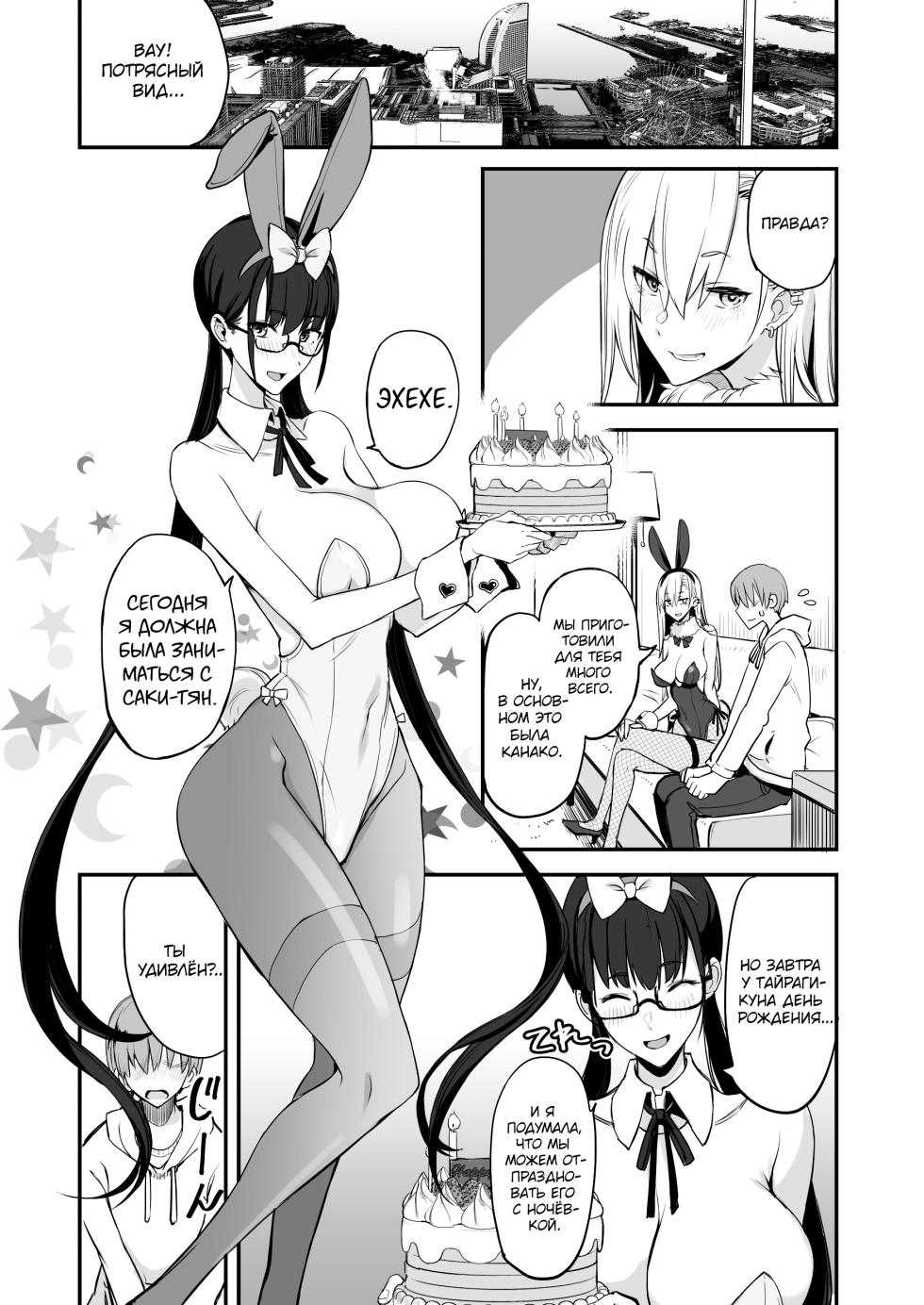 [Majimeya (isao)] Konna Ii Koto. San | Что-то очень хорошее 3 [Russian] [kamizu_kun] [Digital] - Page 6