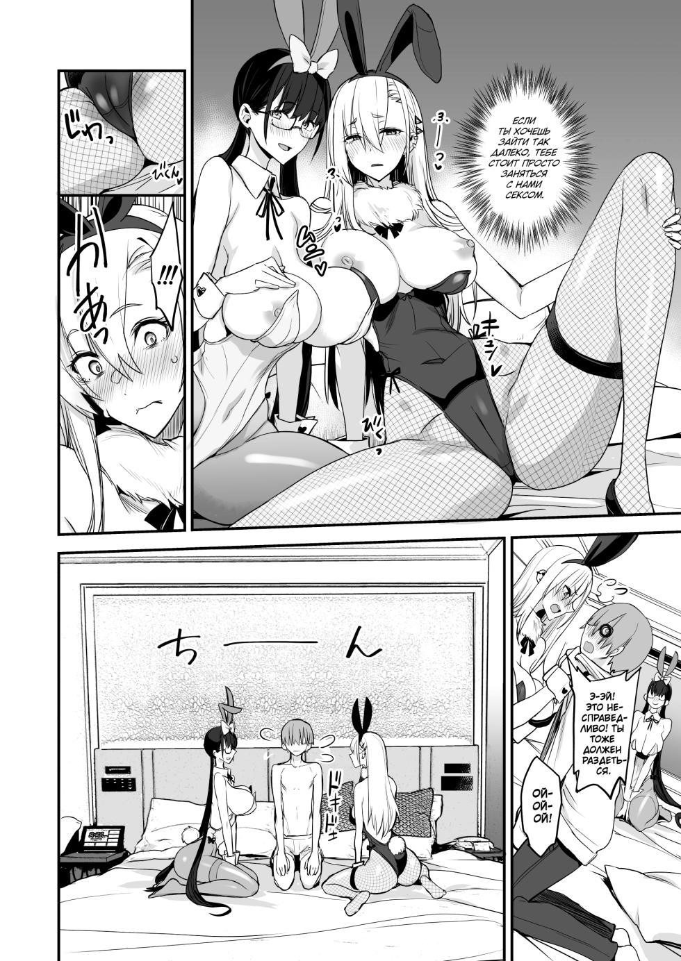 [Majimeya (isao)] Konna Ii Koto. San | Что-то очень хорошее 3 [Russian] [kamizu_kun] [Digital] - Page 13