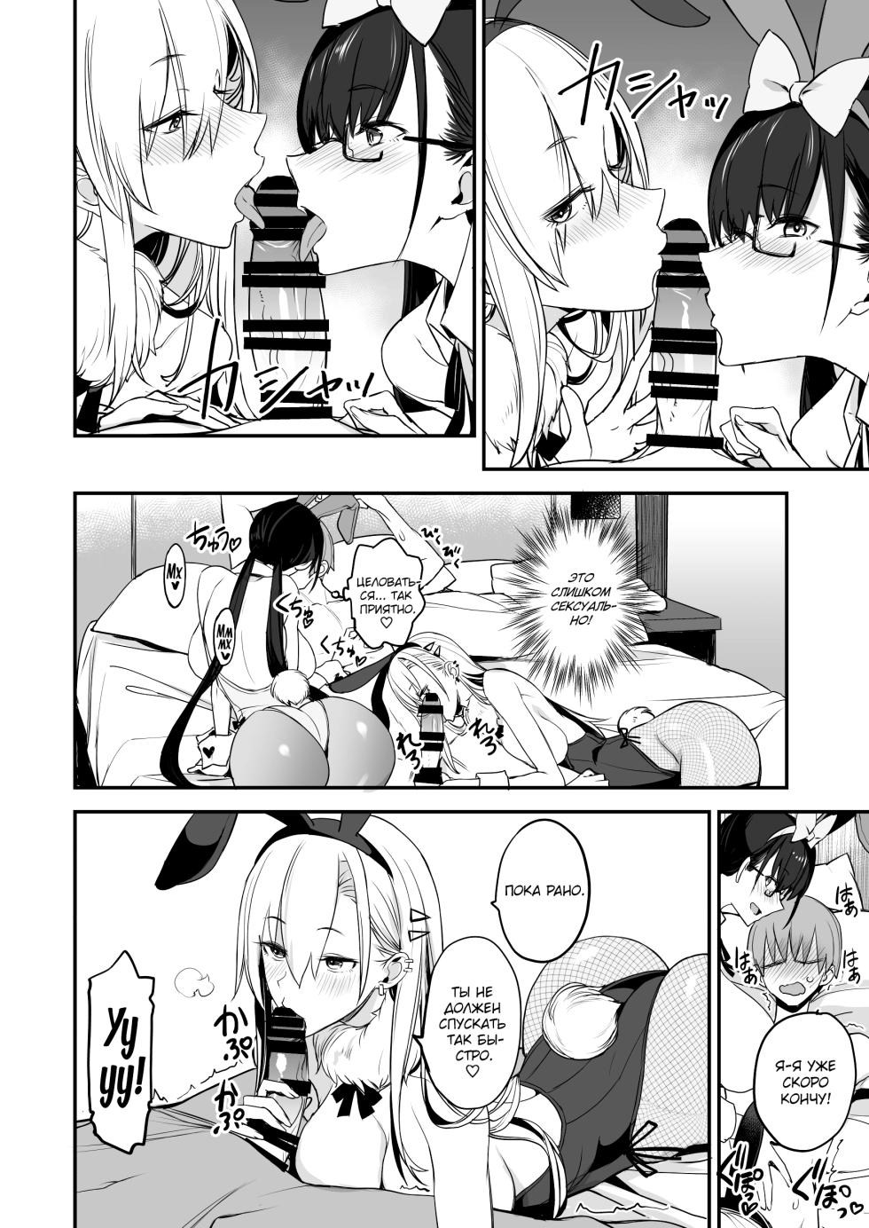 [Majimeya (isao)] Konna Ii Koto. San | Что-то очень хорошее 3 [Russian] [kamizu_kun] [Digital] - Page 15