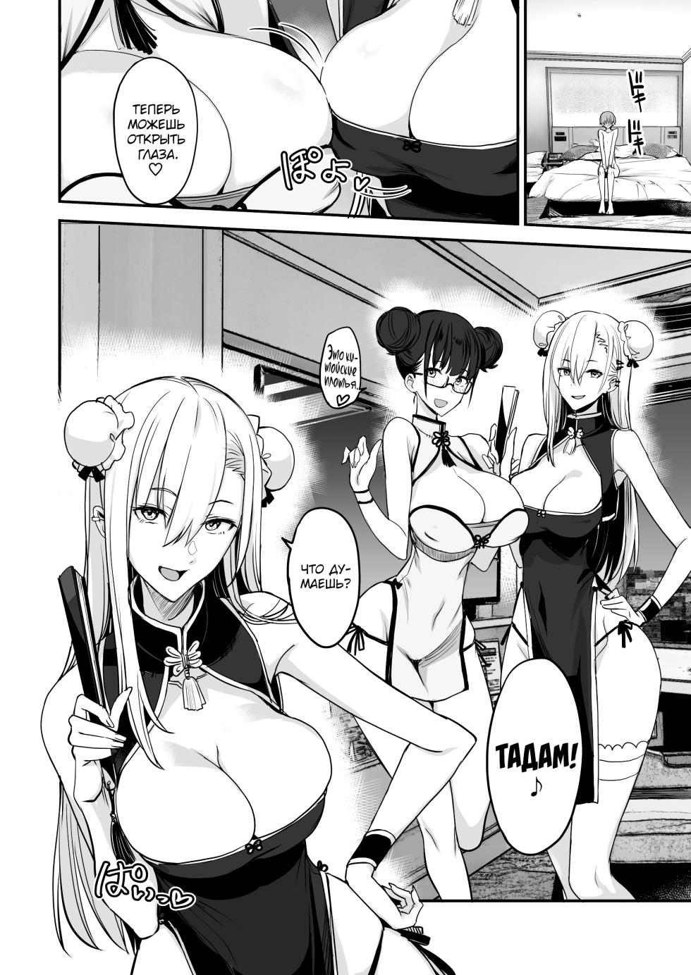 [Majimeya (isao)] Konna Ii Koto. San | Что-то очень хорошее 3 [Russian] [kamizu_kun] [Digital] - Page 19