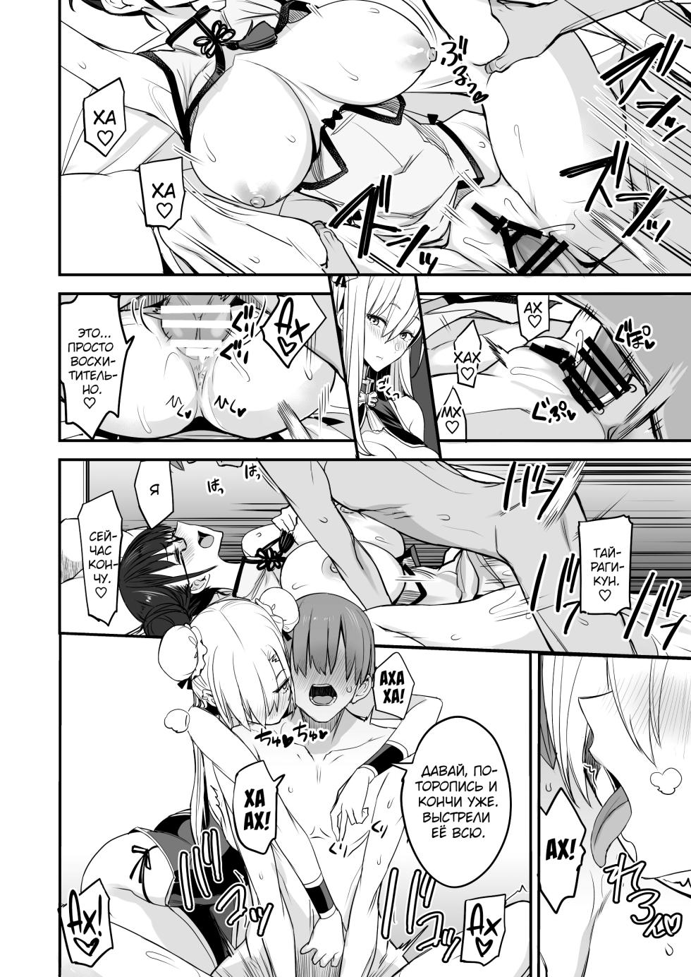 [Majimeya (isao)] Konna Ii Koto. San | Что-то очень хорошее 3 [Russian] [kamizu_kun] [Digital] - Page 23