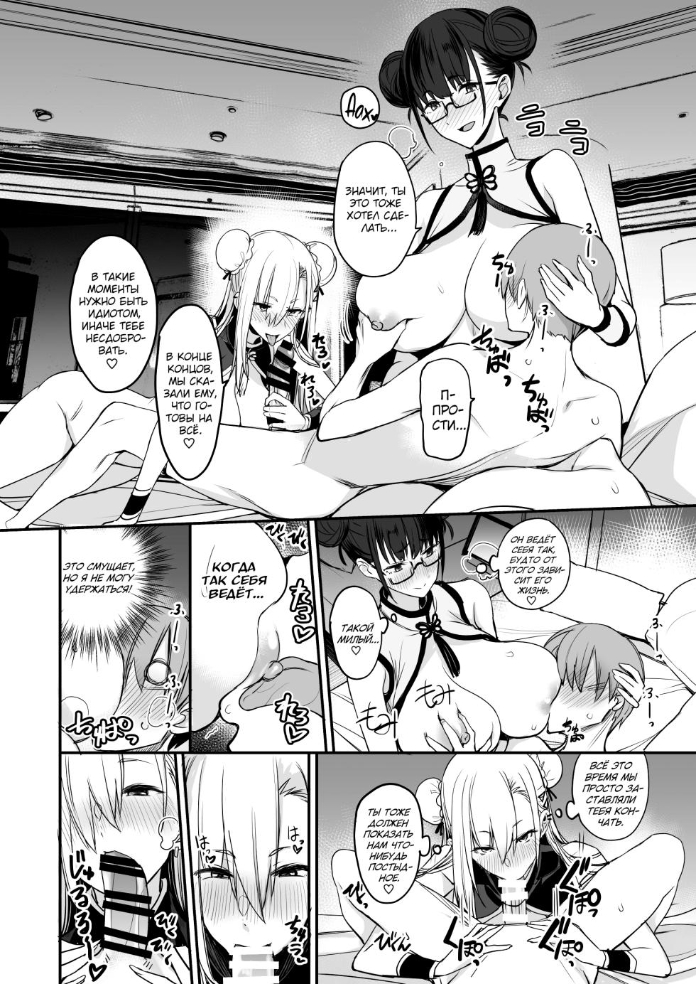 [Majimeya (isao)] Konna Ii Koto. San | Что-то очень хорошее 3 [Russian] [kamizu_kun] [Digital] - Page 29