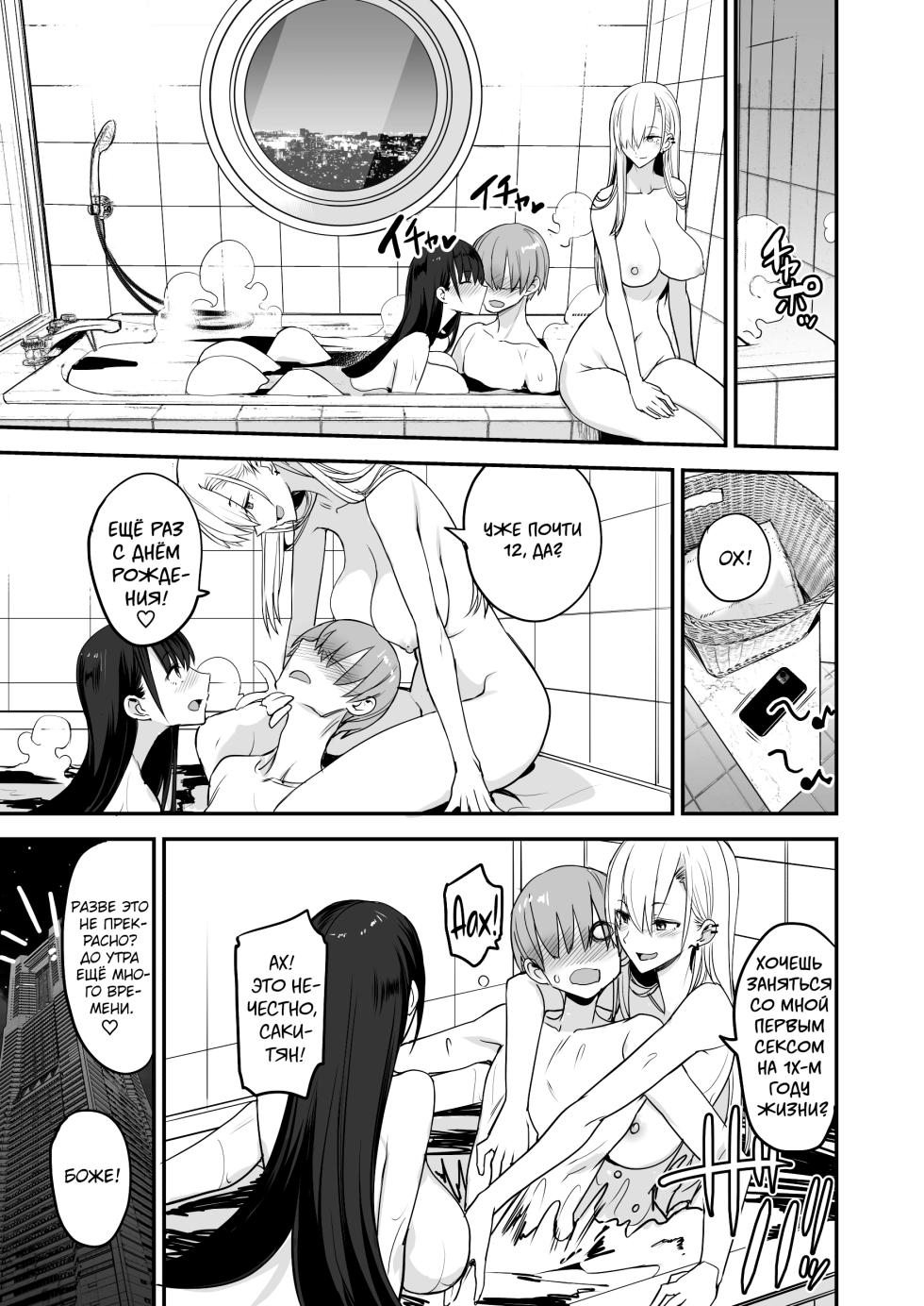 [Majimeya (isao)] Konna Ii Koto. San | Что-то очень хорошее 3 [Russian] [kamizu_kun] [Digital] - Page 34