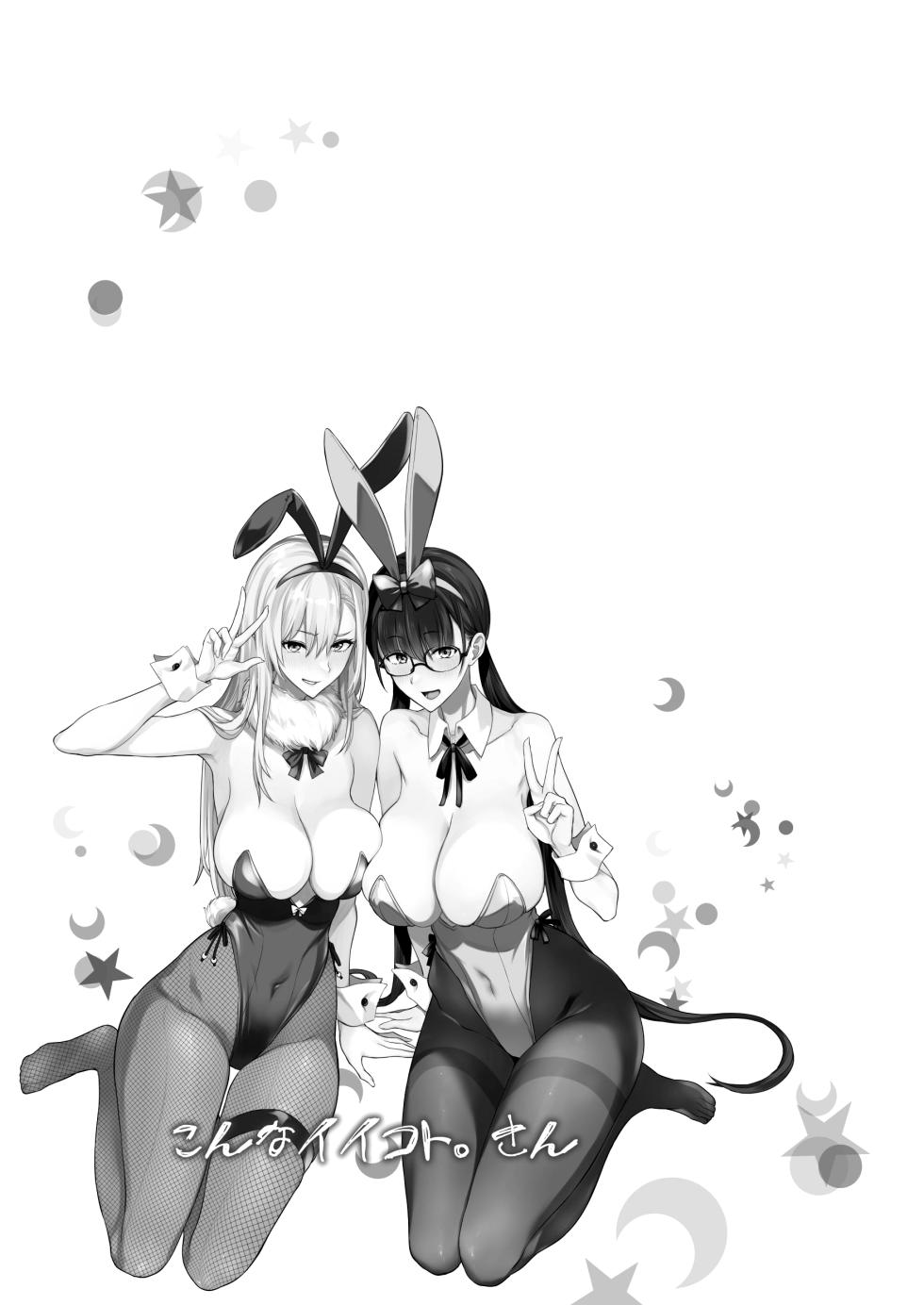 [Majimeya (isao)] Konna Ii Koto. San | Что-то очень хорошее 3 [Russian] [kamizu_kun] [Digital] - Page 36