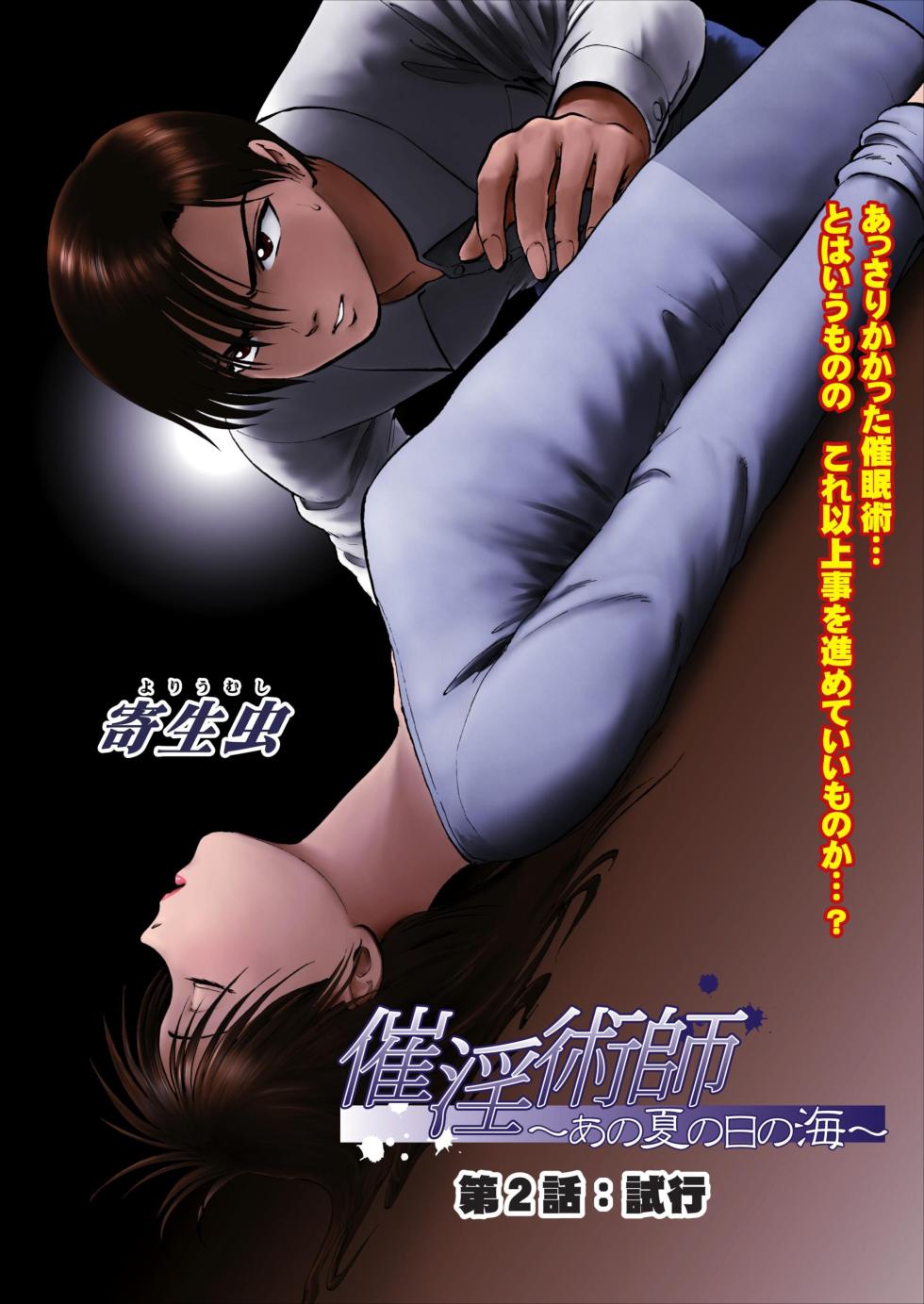 [Yoriu Mushi] Saiin Jutsushi Ch. 1-9 [English] {defski} - Page 26