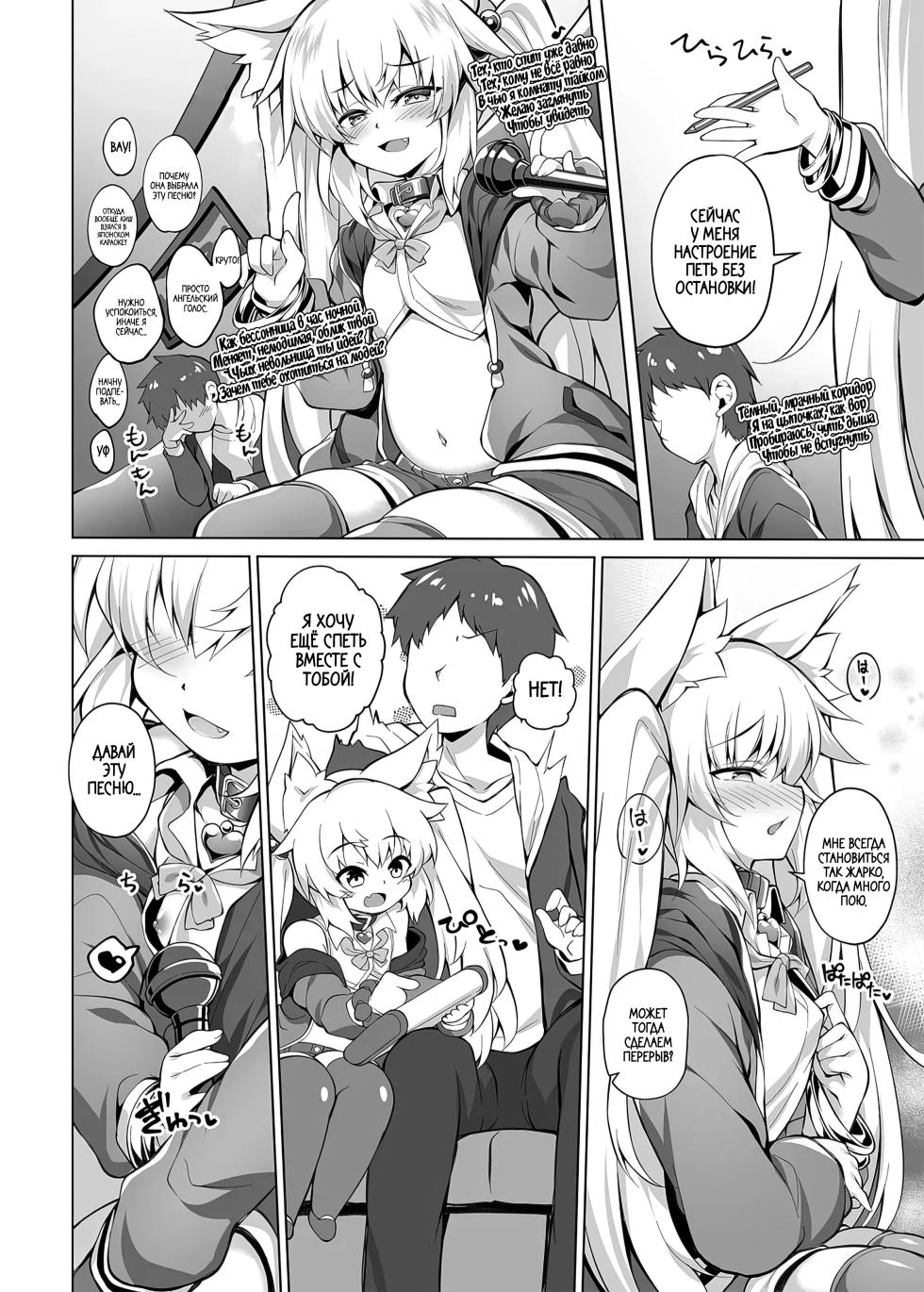 [Doku Denpa Jushin-chuu (Rosin)] Mesugaki-chan o Wakarasetai! | Я никак не могу понять эту маленькую сучку 1 [Russian] [Zone] [Digital] - Page 5