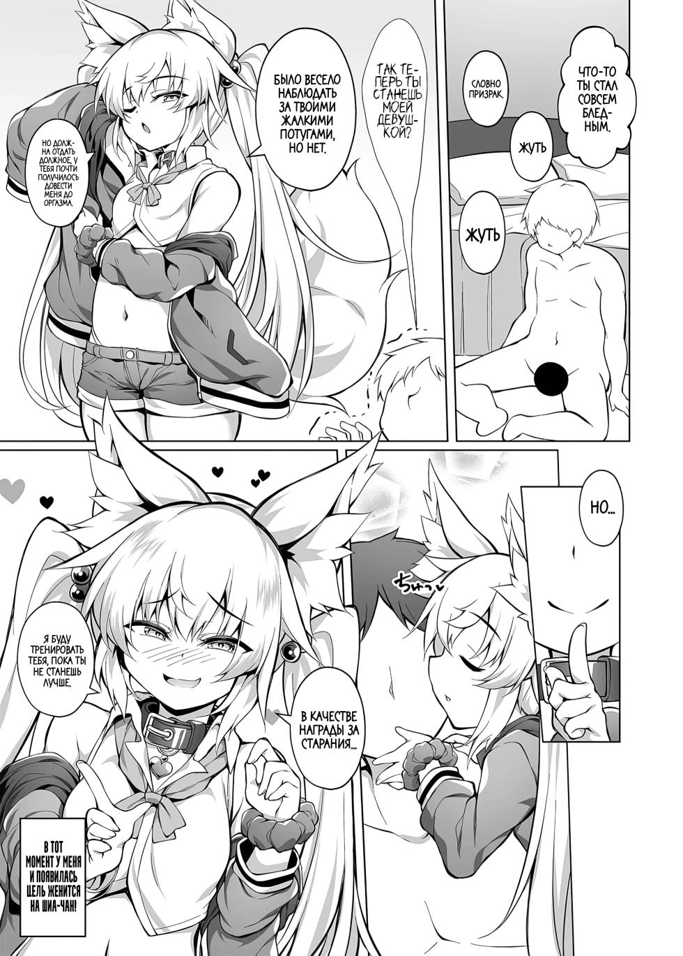 [Doku Denpa Jushin-chuu (Rosin)] Mesugaki-chan o Wakarasetai! | Я никак не могу понять эту маленькую сучку 1 [Russian] [Zone] [Digital] - Page 22