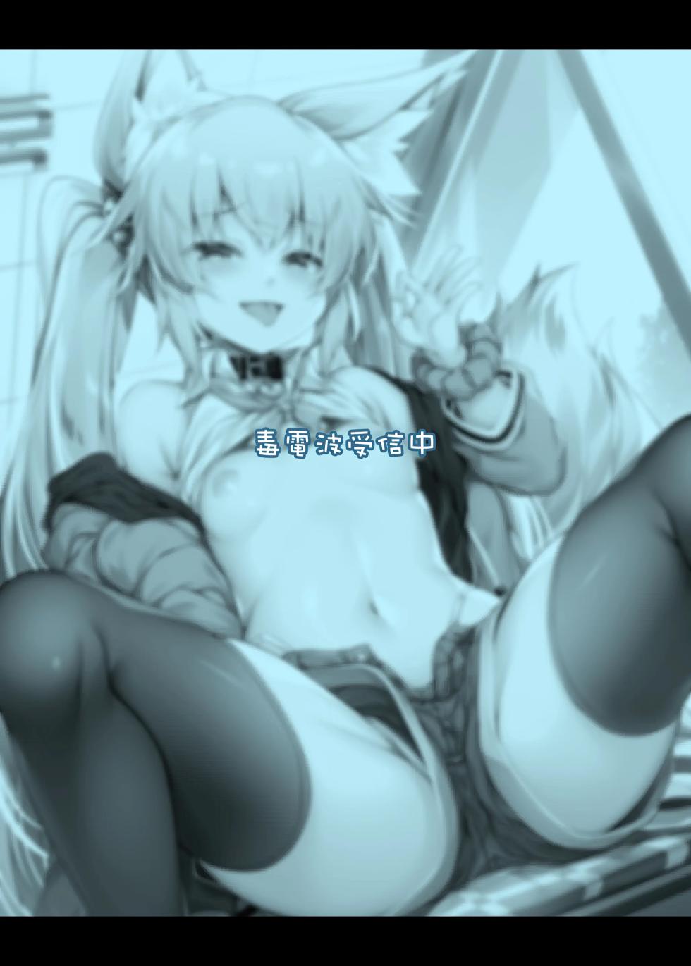 [Doku Denpa Jushin-chuu (Rosin)] Mesugaki-chan o Wakarasetai! | Я никак не могу понять эту маленькую сучку 1 [Russian] [Zone] [Digital] - Page 29