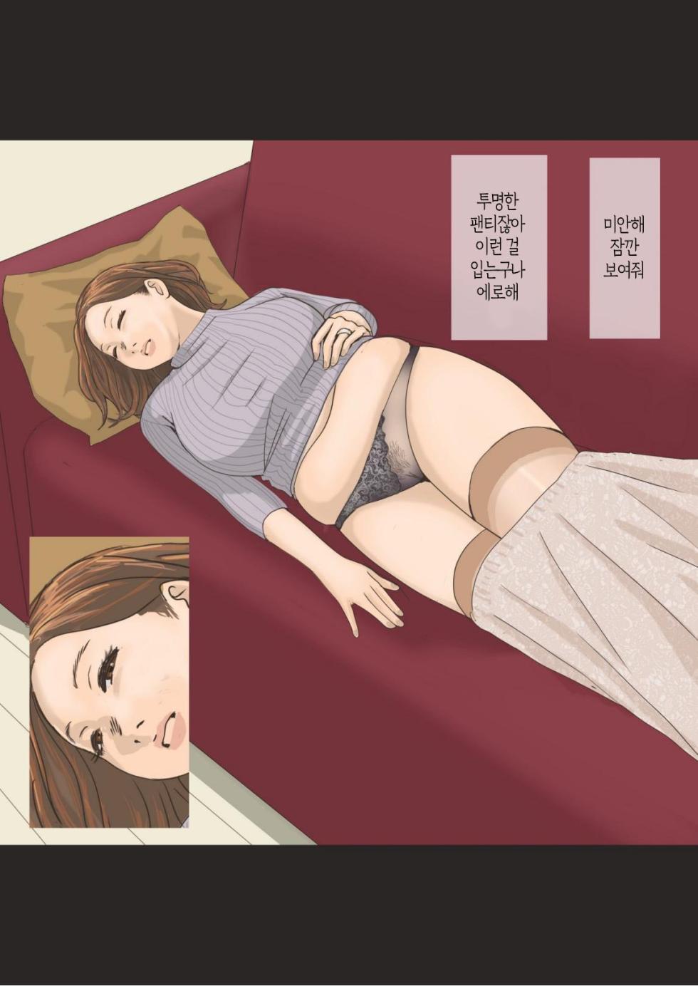 [Ameto Yuki] Kisei Shita Musuko ni Netorarete | 귀성한 아들에게 네토라레 당하다 [Korean][팀 숙녀] - Page 4