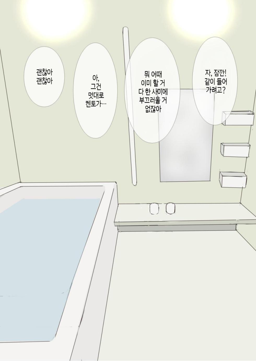 [Ameto Yuki] Kisei Shita Musuko ni Netorarete | 귀성한 아들에게 네토라레 당하다 [Korean][팀 숙녀] - Page 8