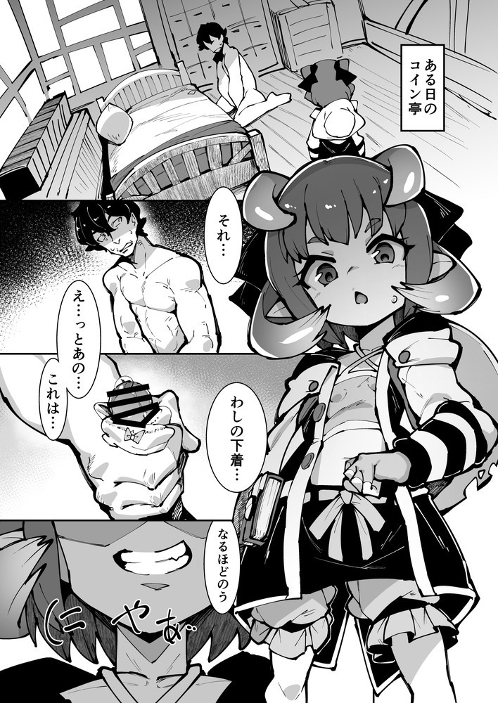 [Buriki Daiou (Emons)] Festival ni Mitsugu Hon (Blue Protocol) [Digital] - Page 2