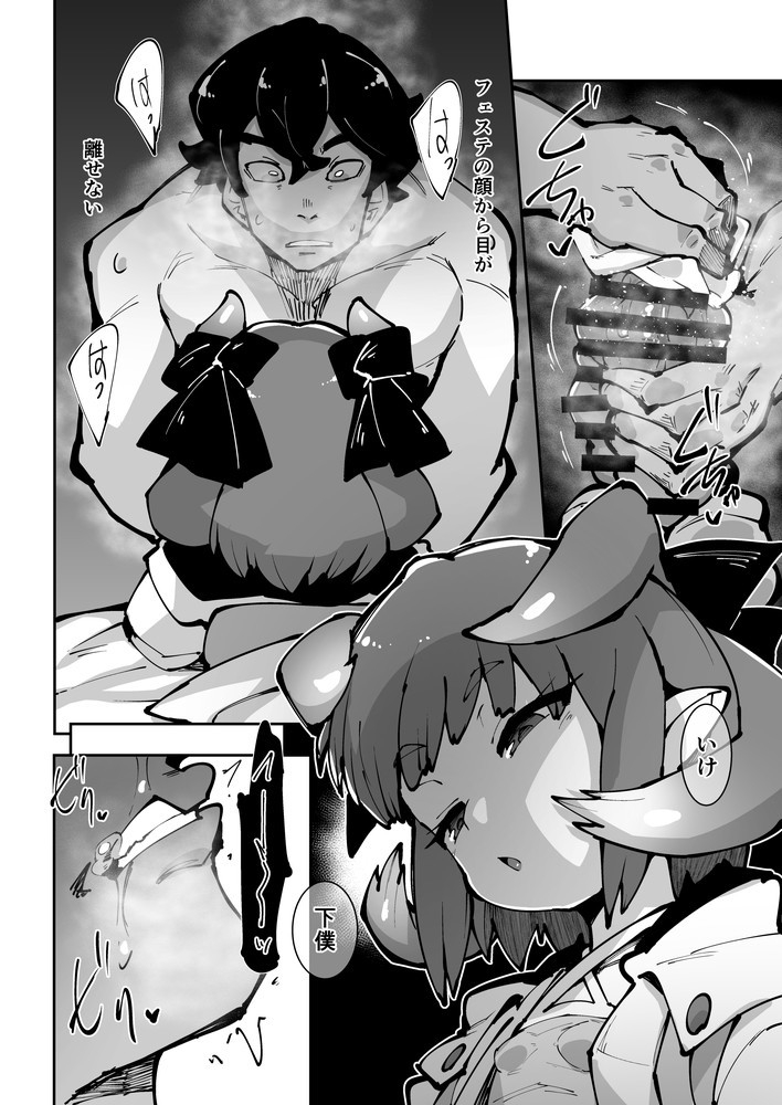 [Buriki Daiou (Emons)] Festival ni Mitsugu Hon (Blue Protocol) [Digital] - Page 5