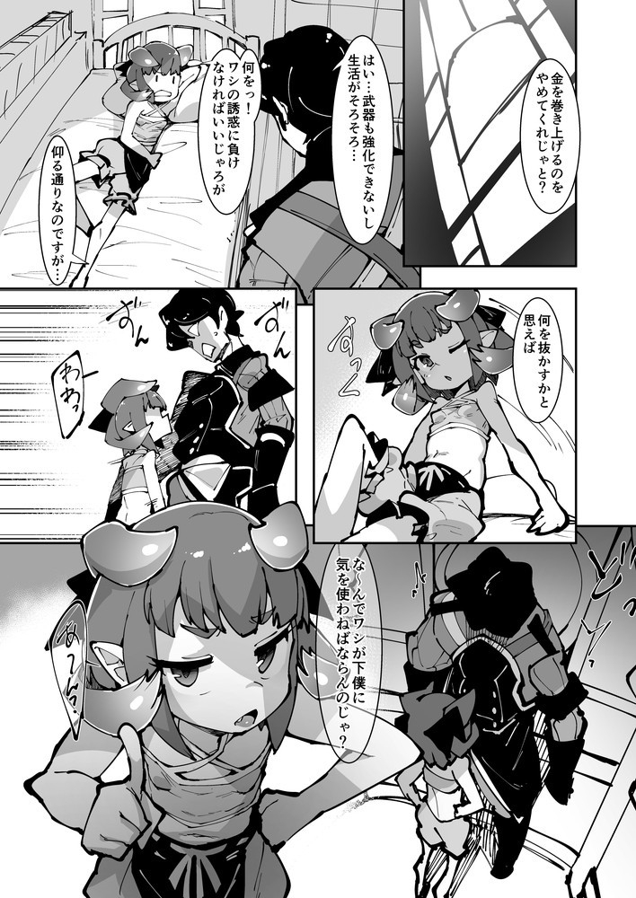 [Buriki Daiou (Emons)] Festival ni Mitsugu Hon (Blue Protocol) [Digital] - Page 12