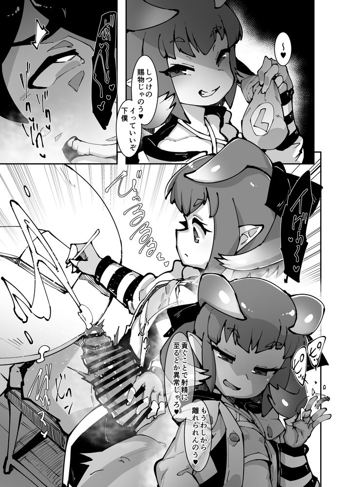 [Buriki Daiou (Emons)] Festival ni Mitsugu Hon (Blue Protocol) [Digital] - Page 18