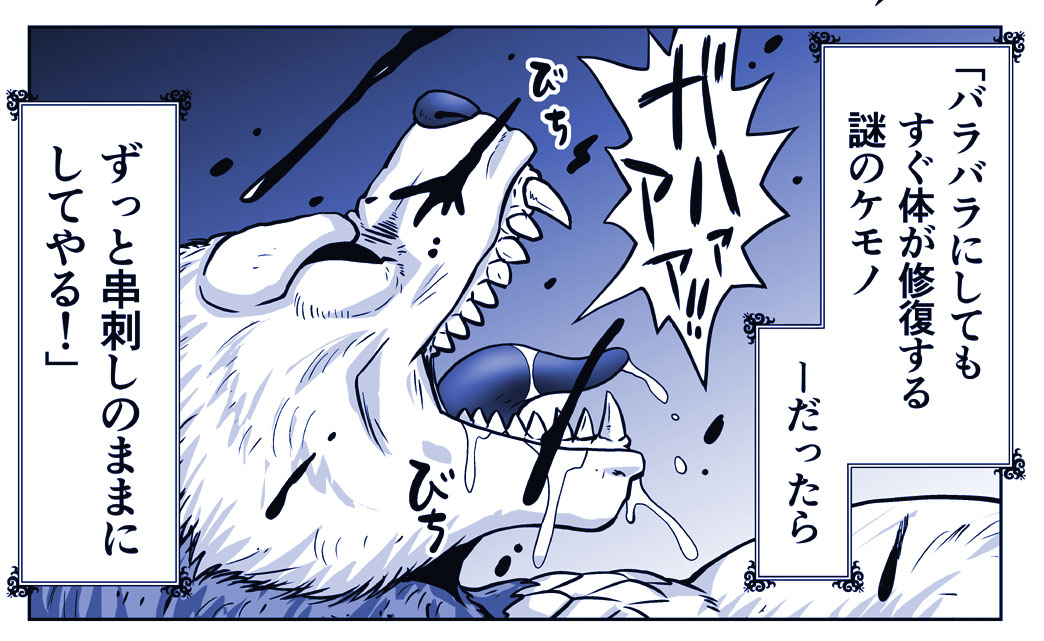 [Hase Yuu] Akuma Musume Kankin Nisshi Dai 2-bu ~Yashiki Hen~ Part 2 [Ongoing] - Page 8