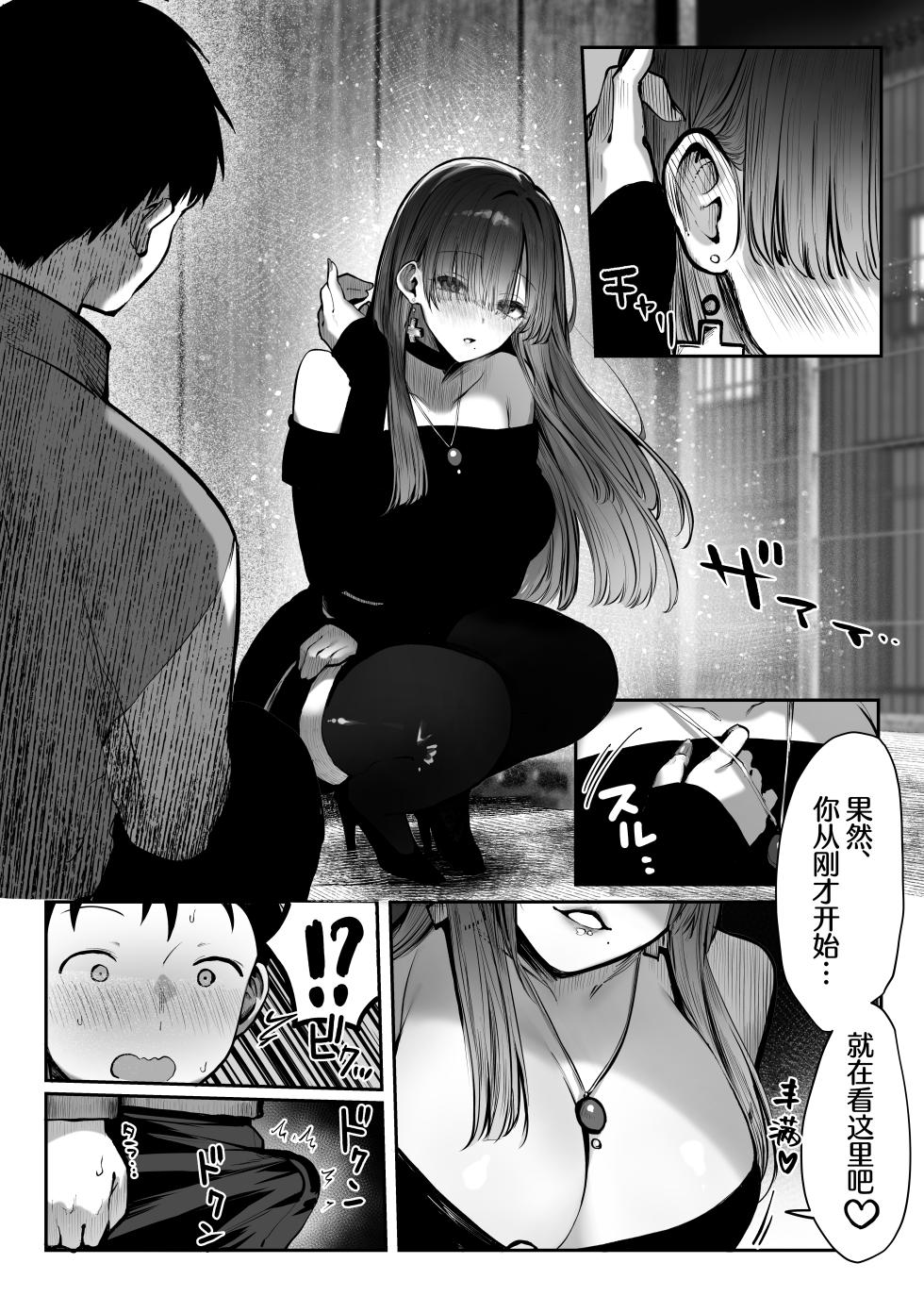 [Pirates Cat] Oshiete Ageru ~Kyonyuu Bijin Onee-san to Rouninsei no Boku no OO na Ohanashi Zenpen~ | 让我来教你吧♥〜巨乳美人大姐姐和落榜生的我〇〇〇的故事〜 [Chinese] [白杨汉化组] [Digital] - Page 13