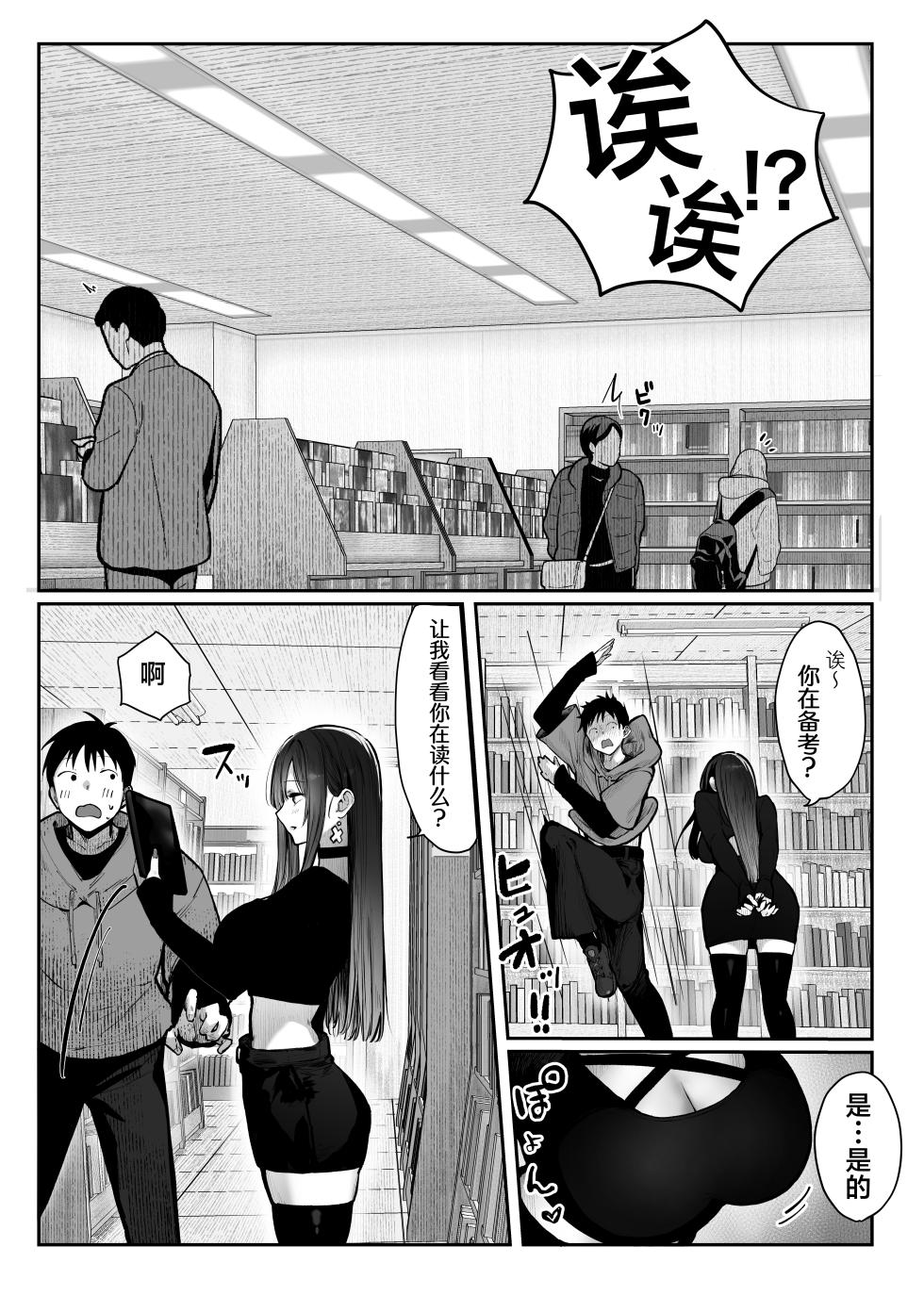 [Pirates Cat] Oshiete Ageru ~Kyonyuu Bijin Onee-san to Rouninsei no Boku no OO na Ohanashi Zenpen~ | 让我来教你吧♥〜巨乳美人大姐姐和落榜生的我〇〇〇的故事〜 [Chinese] [白杨汉化组] [Digital] - Page 27