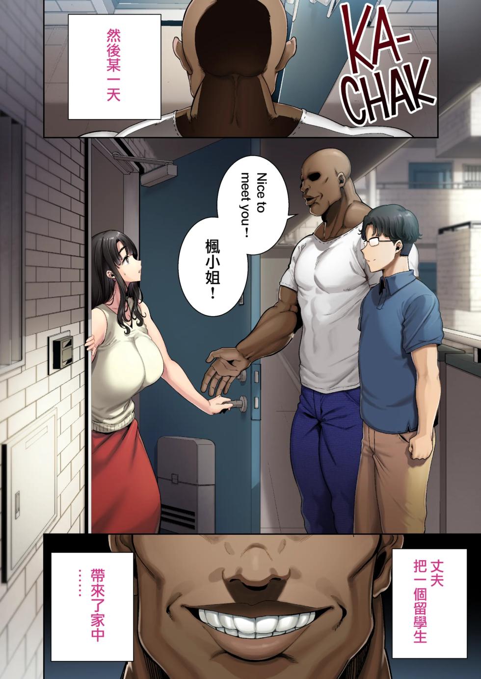 [DOLL PLAY (黒巣ガタリ)] 狂野式睡走日本人妻（彩绘+无修+全集） - Page 7