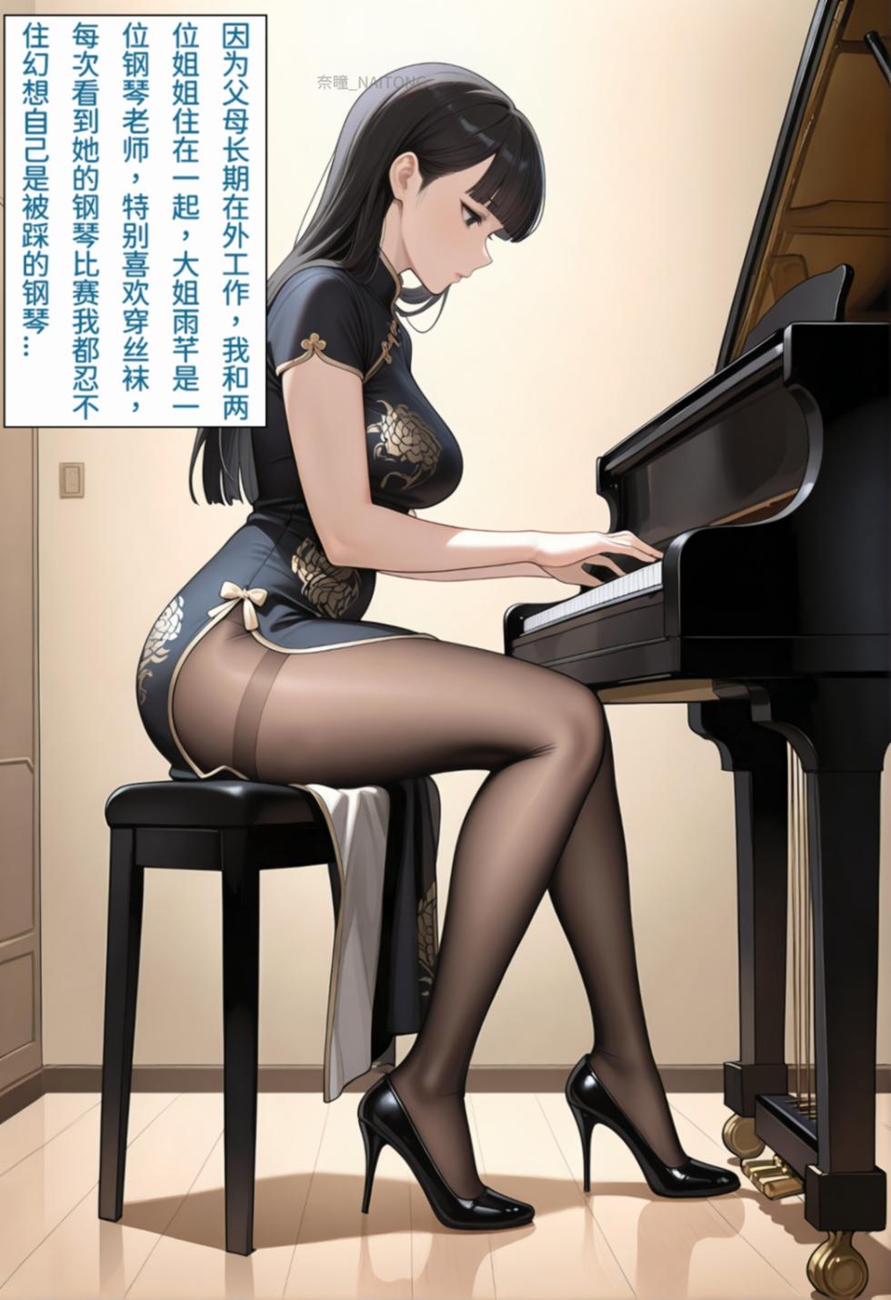 【Naitong】丝袜之恋 [AI Generated] - Page 2