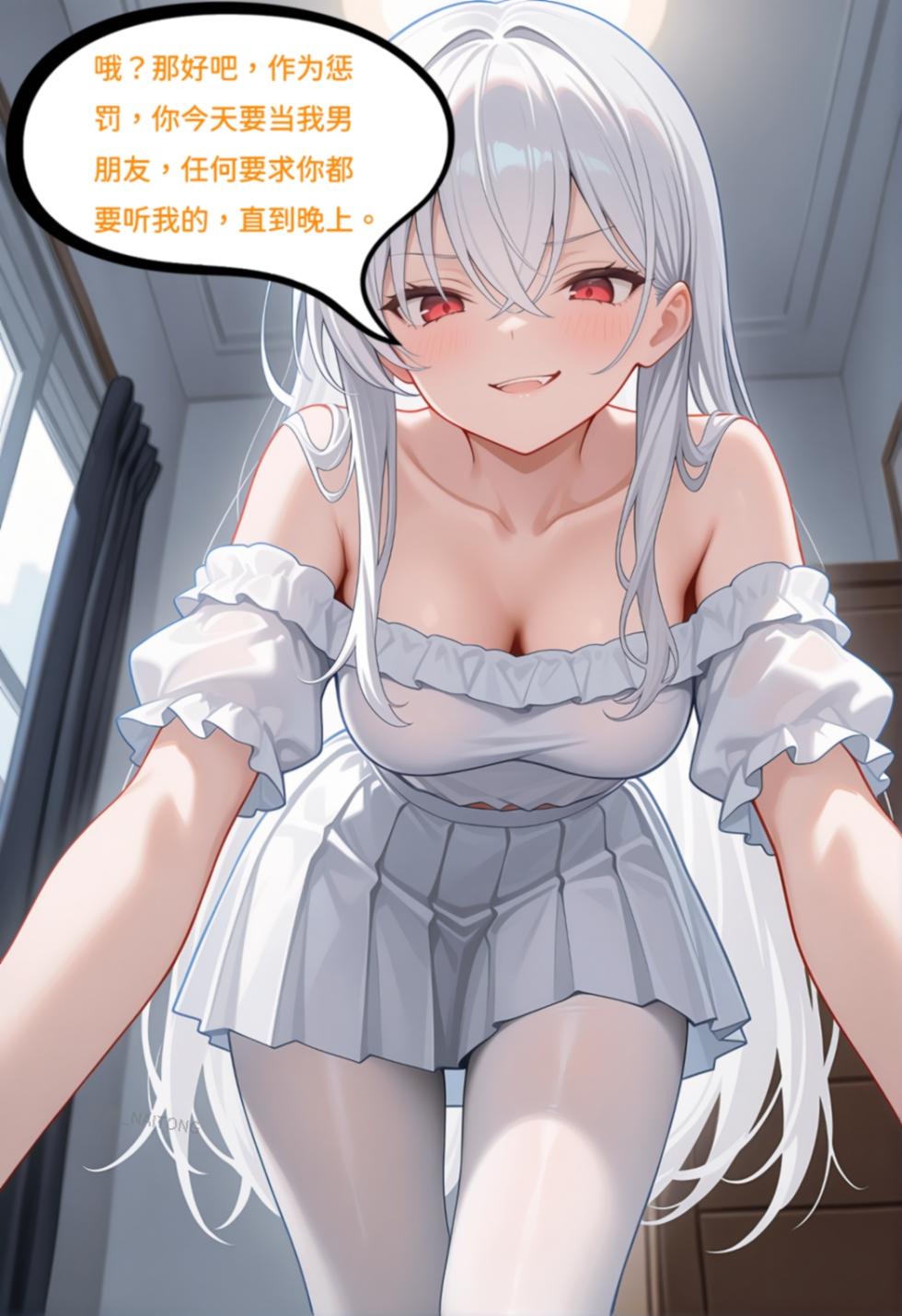 【Naitong】丝袜之恋 [AI Generated] - Page 17