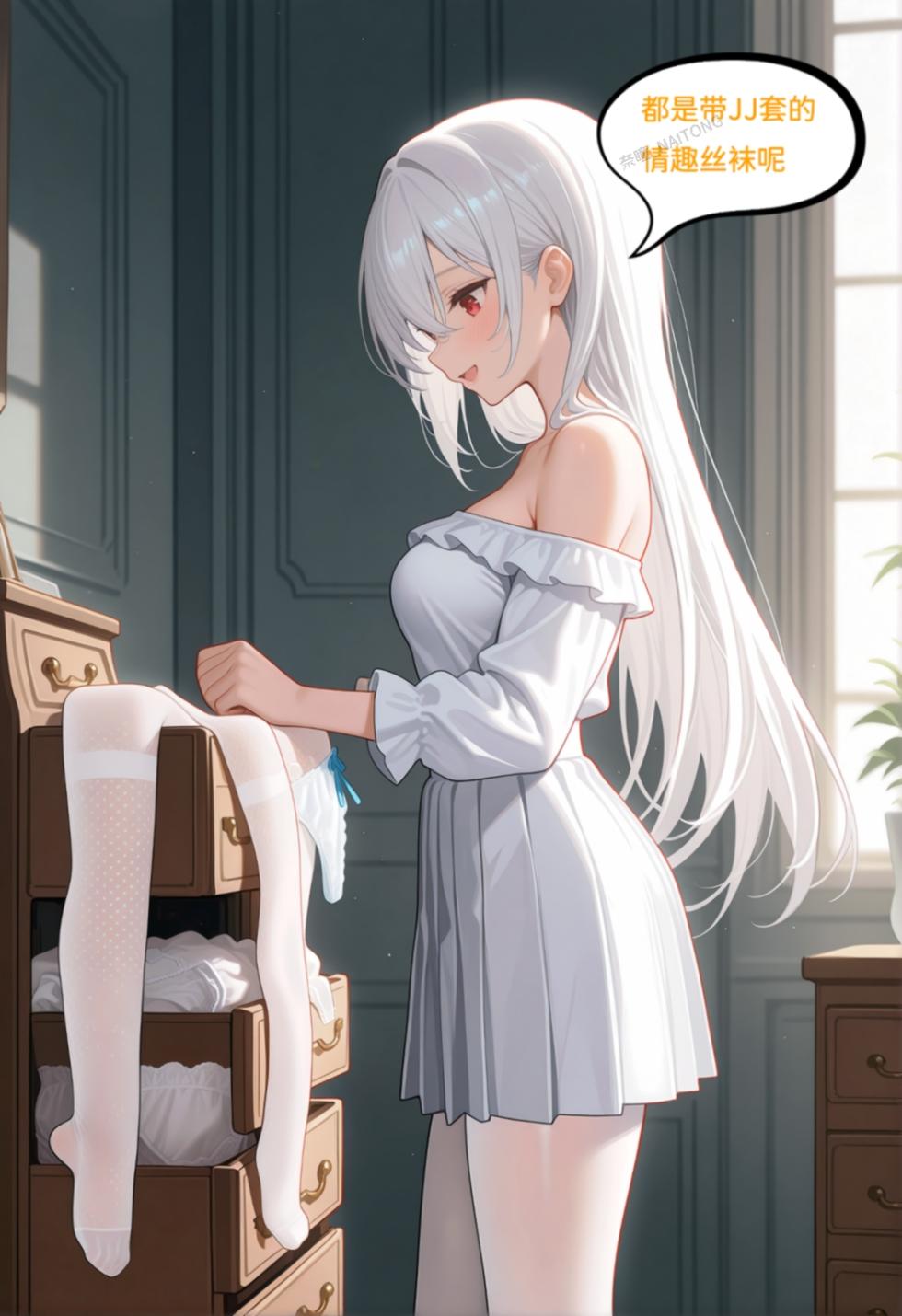 【Naitong】丝袜之恋 [AI Generated] - Page 27