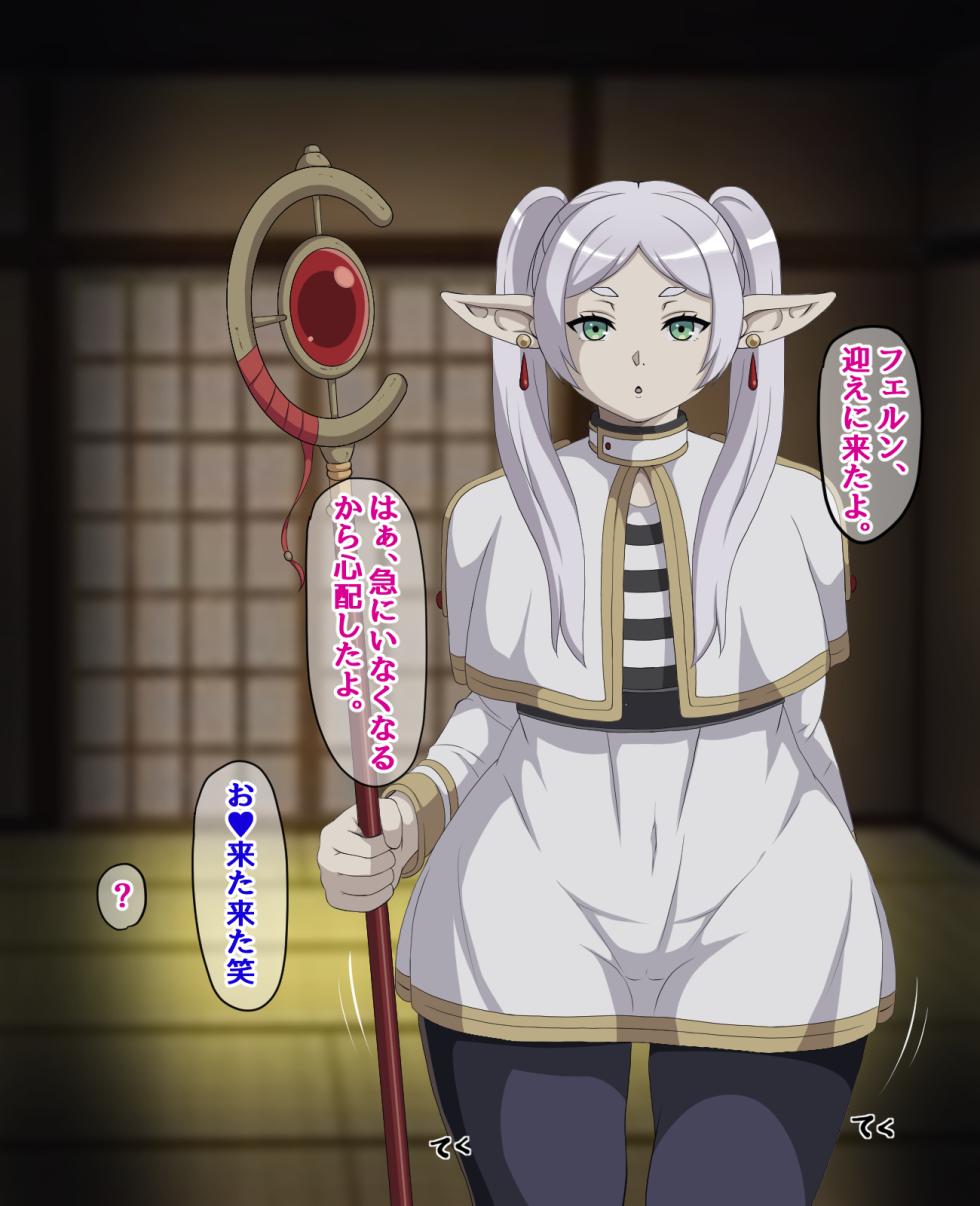 [Suama-dou (Suama)] Frieren (Frieren: Beyond Journey's End) (Japanese/Textless) - Page 33