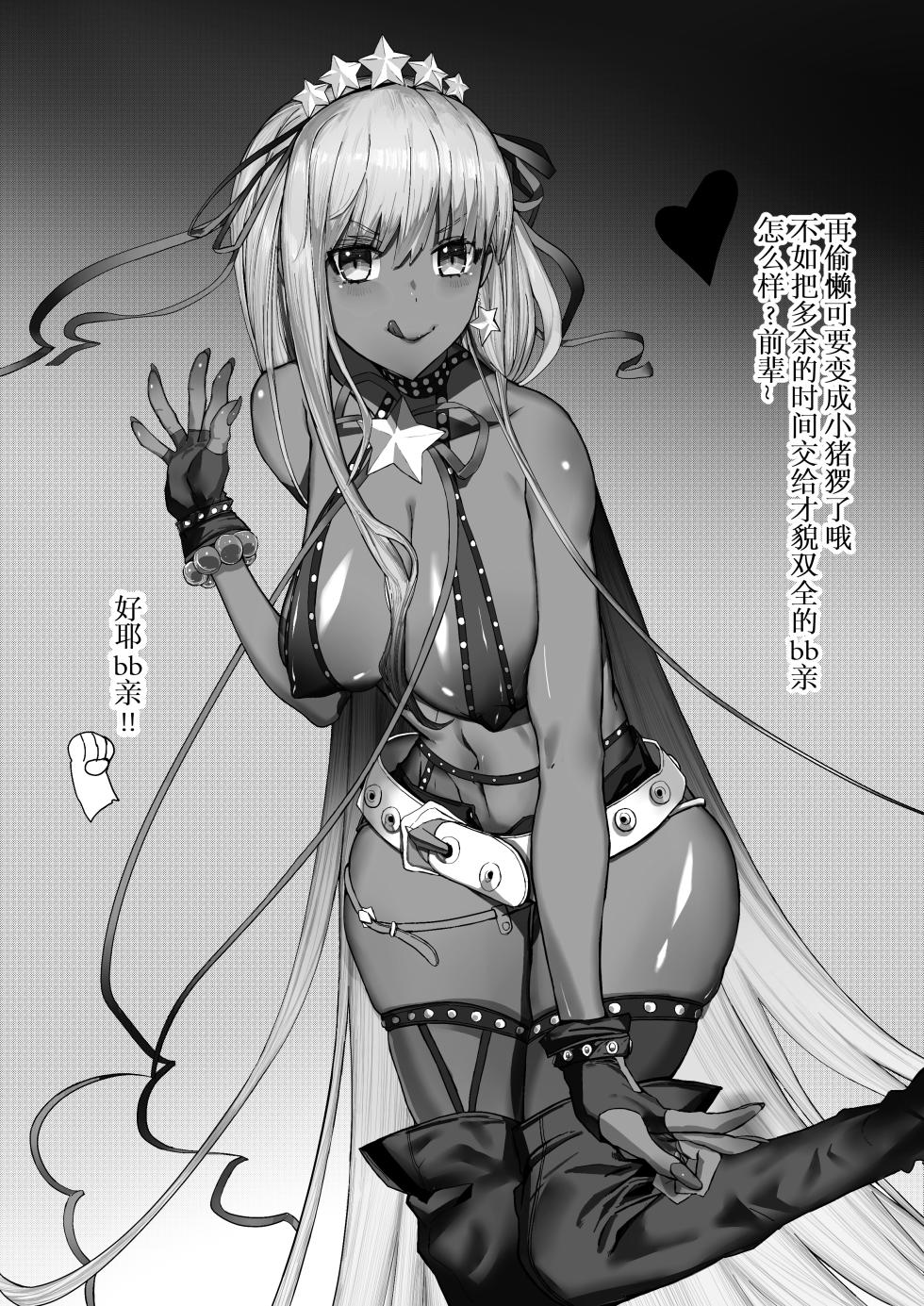 [Hiro潶] 《化豚》（脱粪注意!) - Page 2