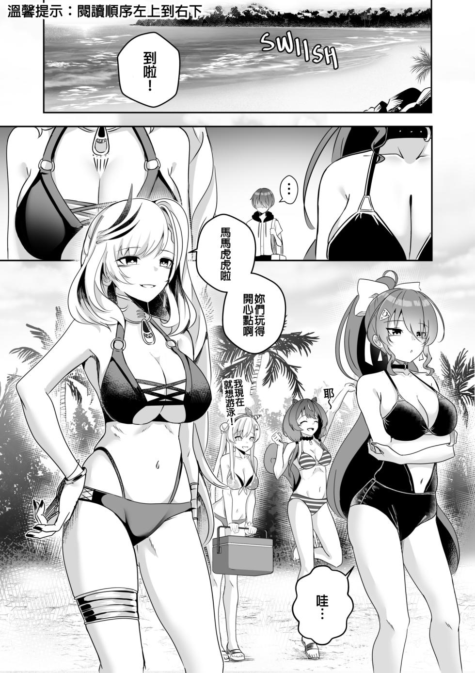 [Raikko9] MISS REINE AND ME (Pavolia Reine) [Chinese] - Page 2