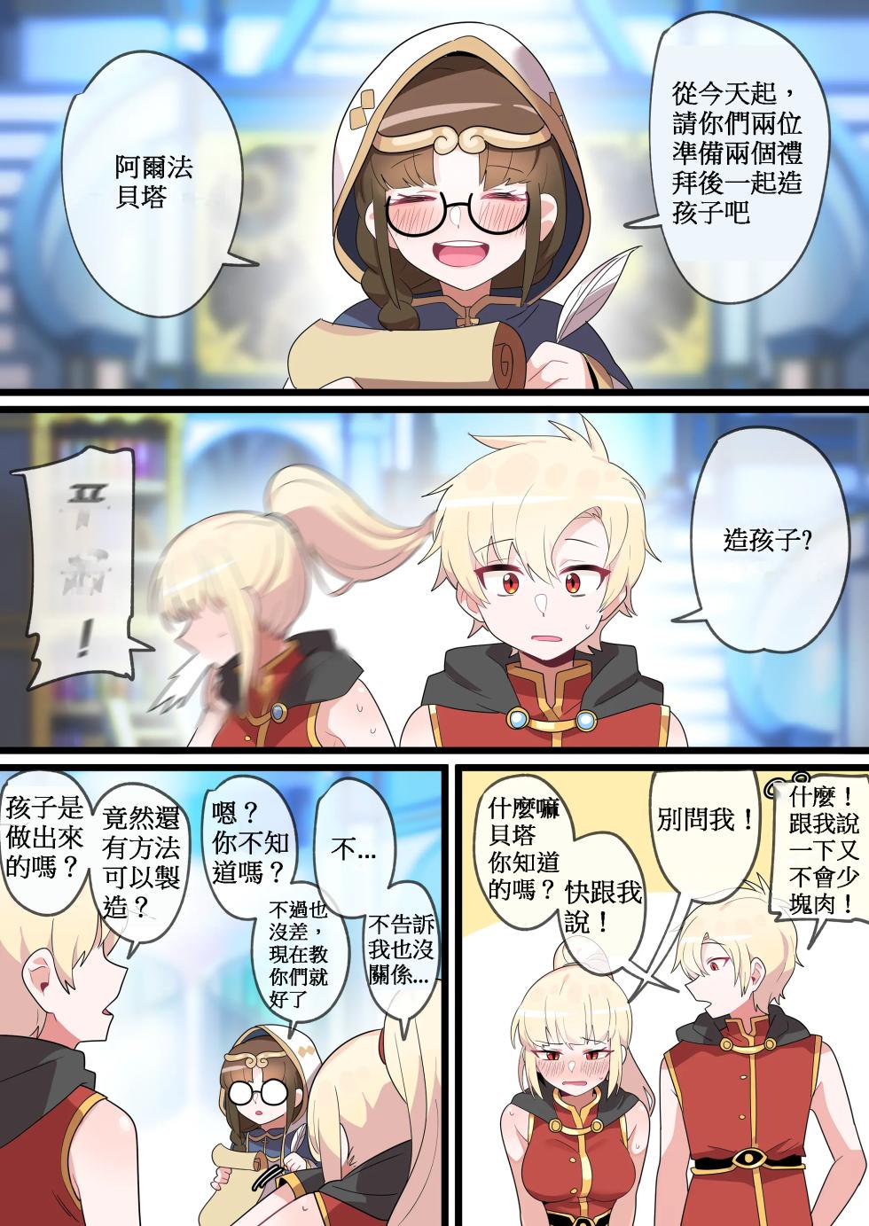 [110836iz翻譯][EDGE GARAM]被隱藏的故事-零 篇｜Hidden Backstory - Zero｜ 숨겨진 뒷이야기 - 제로 (MapleStory)[無修正] - Page 2