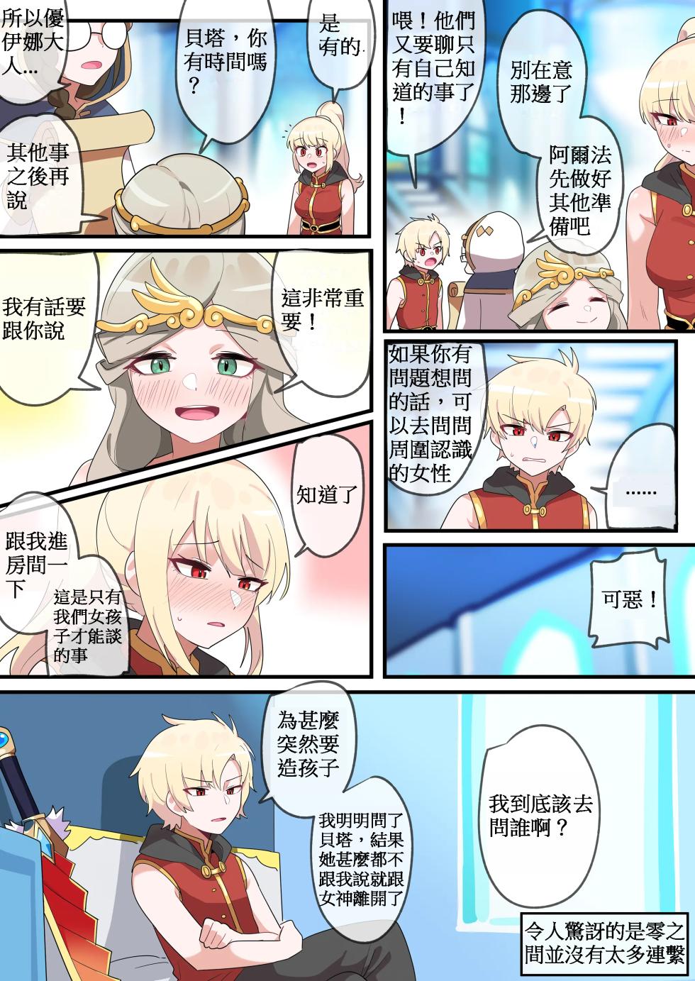 [110836iz翻譯][EDGE GARAM]被隱藏的故事-零 篇｜Hidden Backstory - Zero｜ 숨겨진 뒷이야기 - 제로 (MapleStory)[無修正] - Page 5