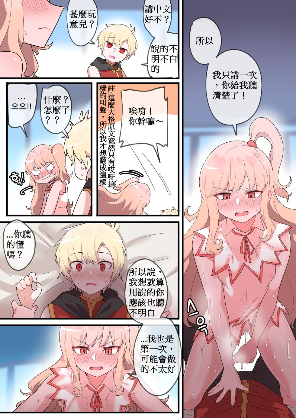 [110836iz翻譯][EDGE GARAM]被隱藏的故事-零 篇｜Hidden Backstory - Zero｜ 숨겨진 뒷이야기 - 제로 (MapleStory)[無修正] - Page 8