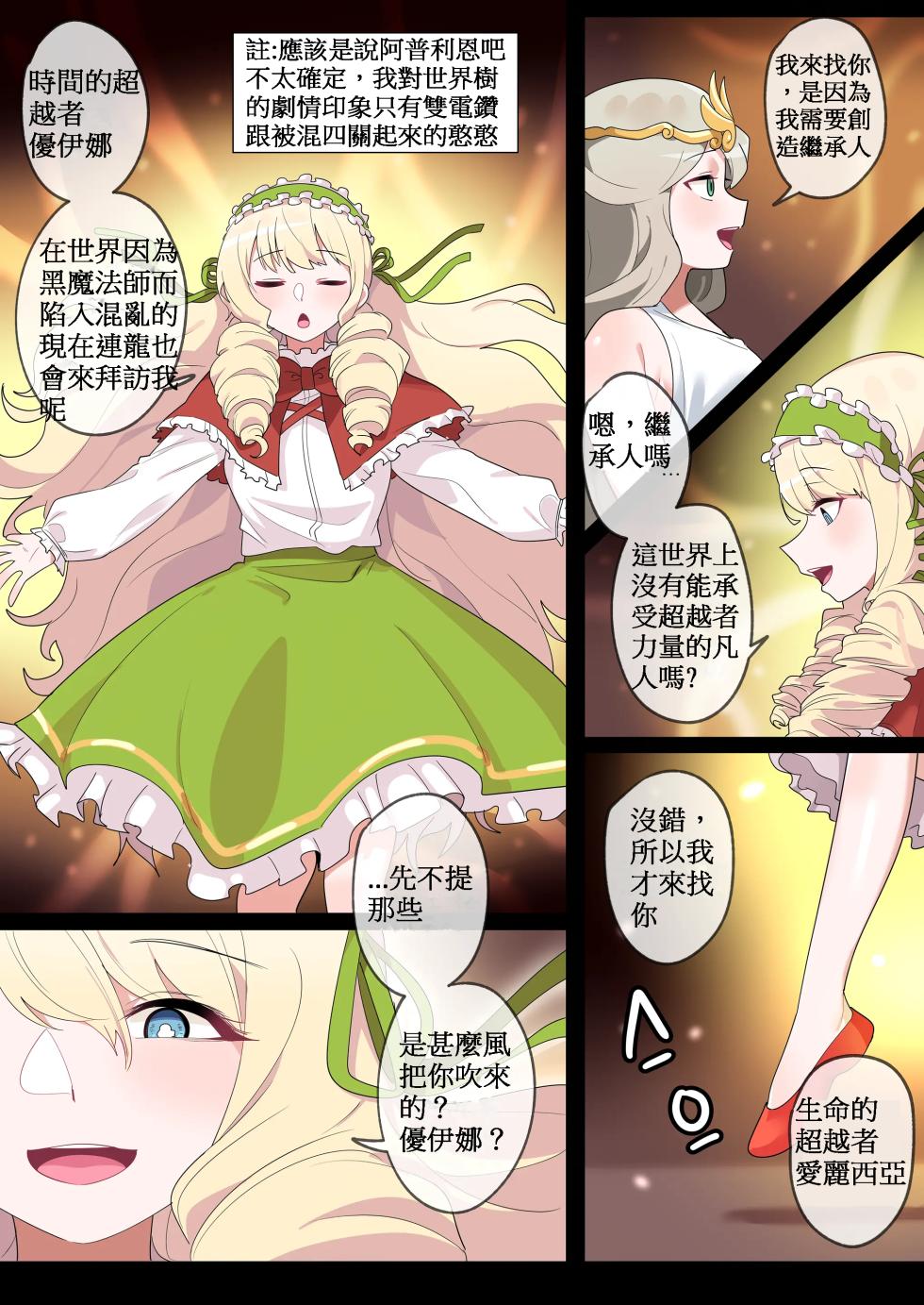 [110836iz翻譯][EDGE GARAM]被隱藏的故事-零 篇｜Hidden Backstory - Zero｜ 숨겨진 뒷이야기 - 제로 (MapleStory)[無修正] - Page 10