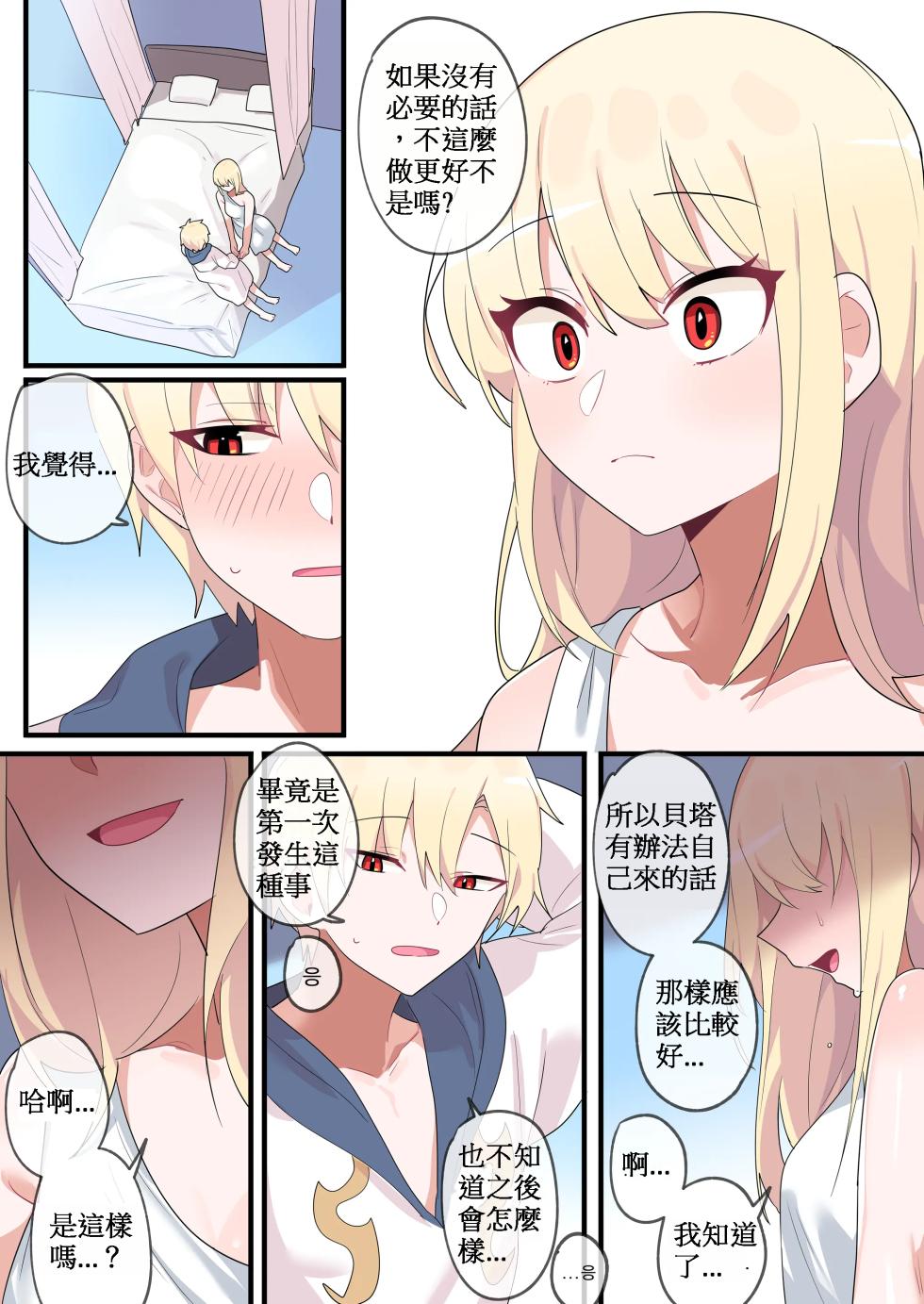 [110836iz翻譯][EDGE GARAM]被隱藏的故事-零 篇｜Hidden Backstory - Zero｜ 숨겨진 뒷이야기 - 제로 (MapleStory)[無修正] - Page 29