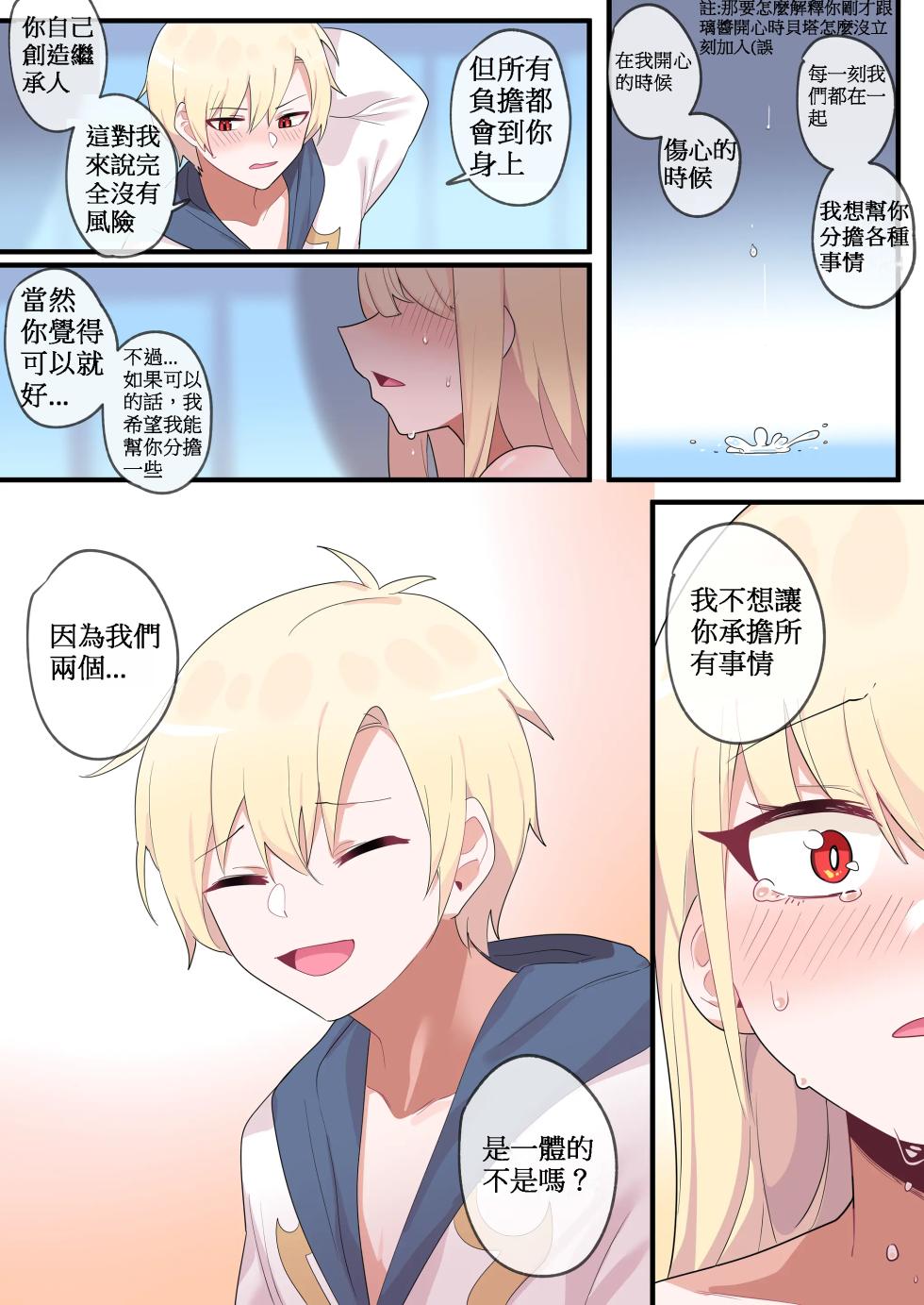 [110836iz翻譯][EDGE GARAM]被隱藏的故事-零 篇｜Hidden Backstory - Zero｜ 숨겨진 뒷이야기 - 제로 (MapleStory)[無修正] - Page 31