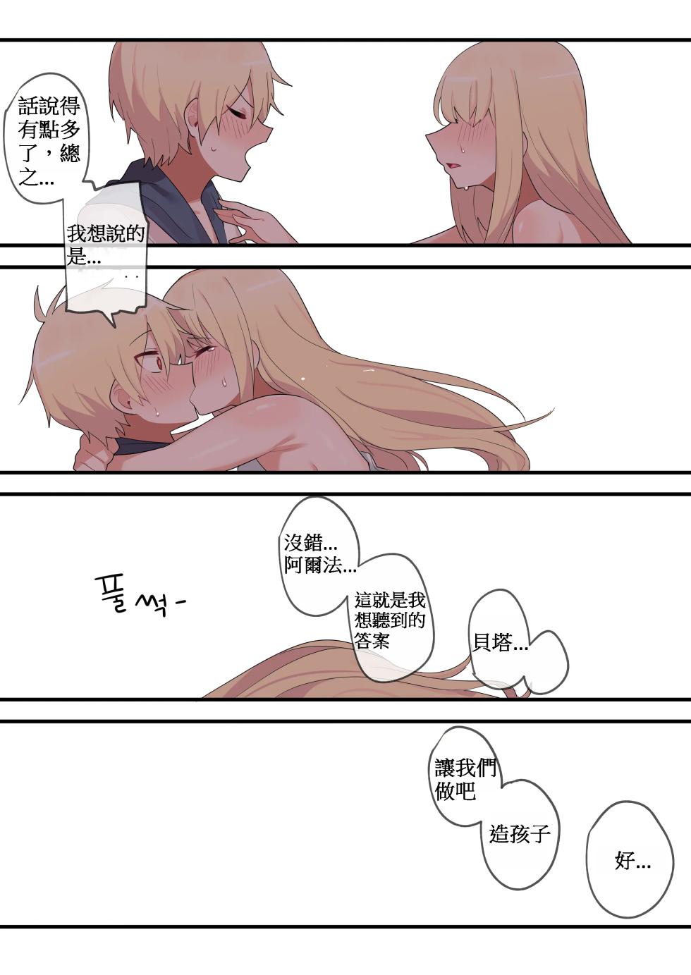 [110836iz翻譯][EDGE GARAM]被隱藏的故事-零 篇｜Hidden Backstory - Zero｜ 숨겨진 뒷이야기 - 제로 (MapleStory)[無修正] - Page 32