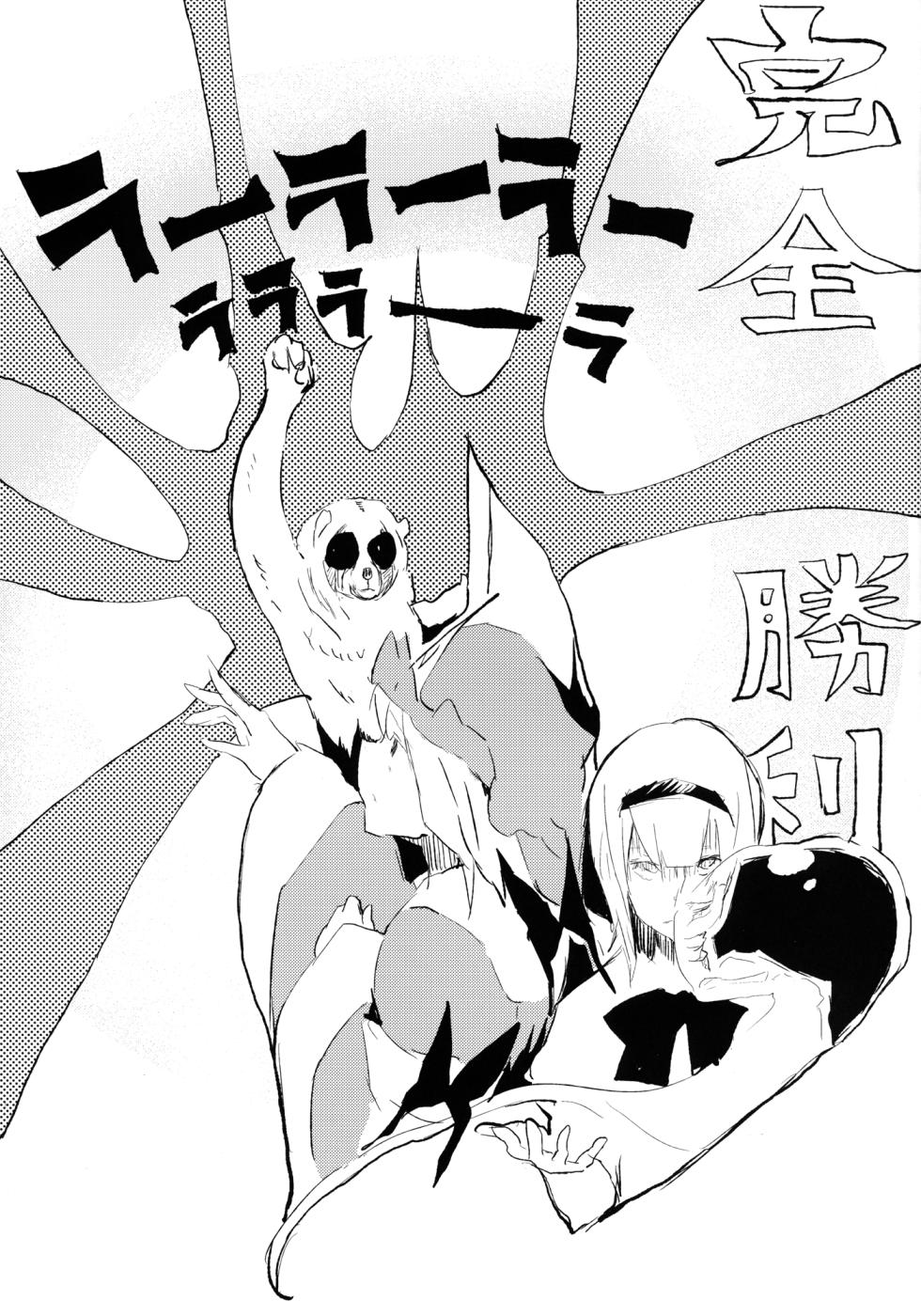 [100yenMoFA (Mirino)] Youmu de Manabu Slow Sex | Learning Slow Sex with Youmu (Touhou Project) [English] {pesu} [Decensored] [Digital] - Page 24