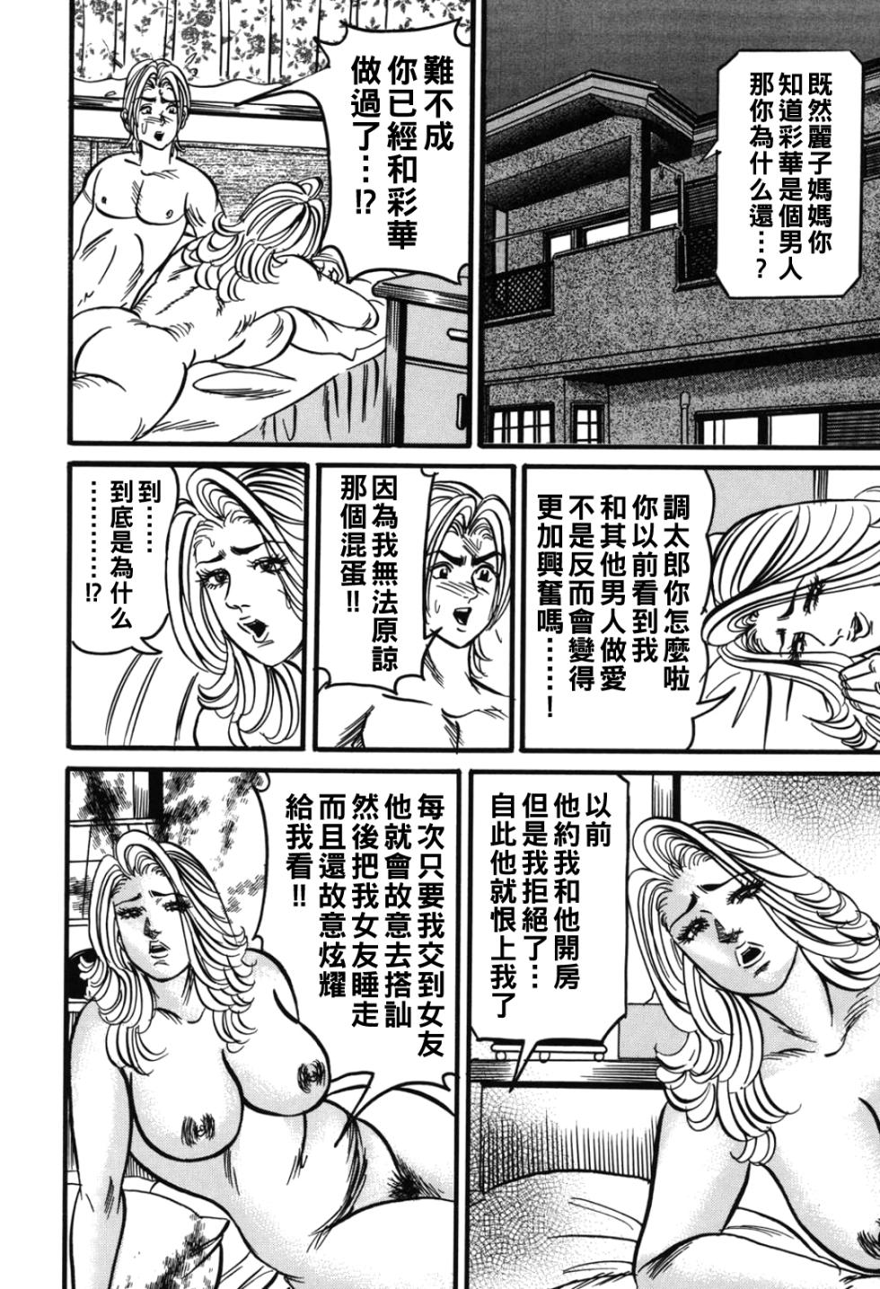 [Enji] Jukujo Reiko Amai Mitsu no Yuuwaku [Chinese] - Page 15