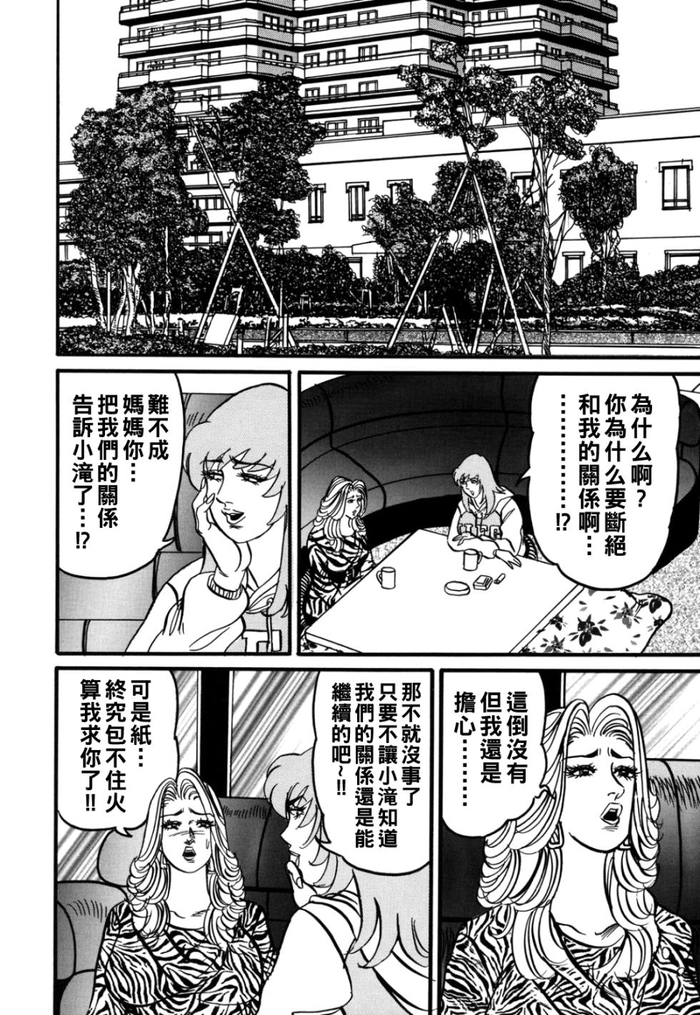 [Enji] Jukujo Reiko Amai Mitsu no Yuuwaku [Chinese] - Page 17