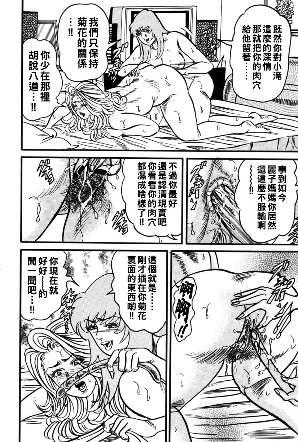 [Enji] Jukujo Reiko Amai Mitsu no Yuuwaku [Chinese] - Page 21