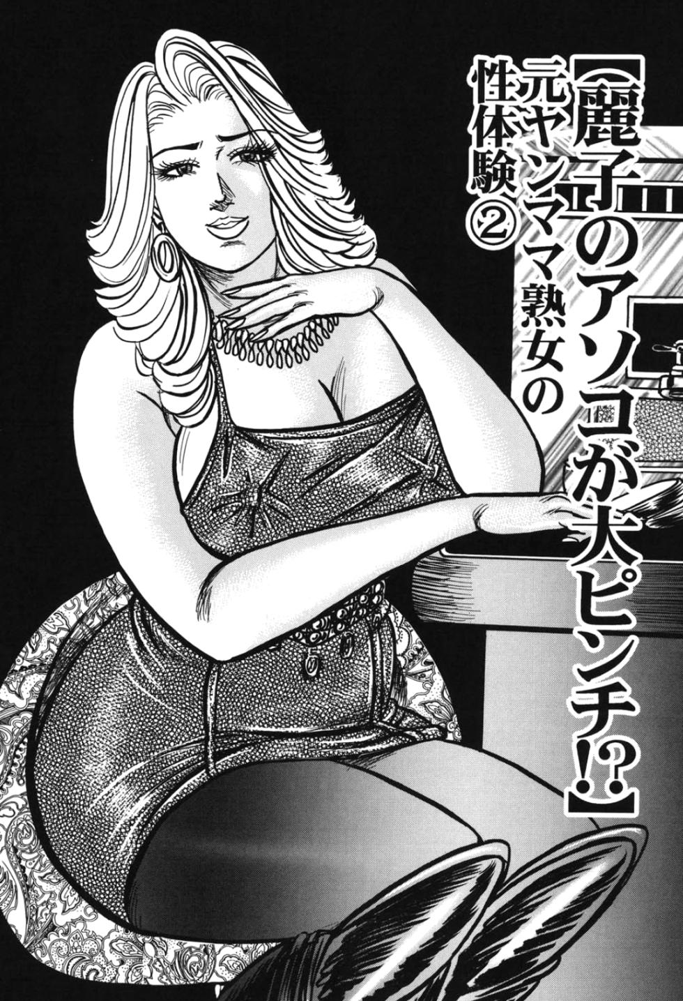 [Enji] Jukujo Reiko Amai Mitsu no Yuuwaku [Chinese] - Page 30