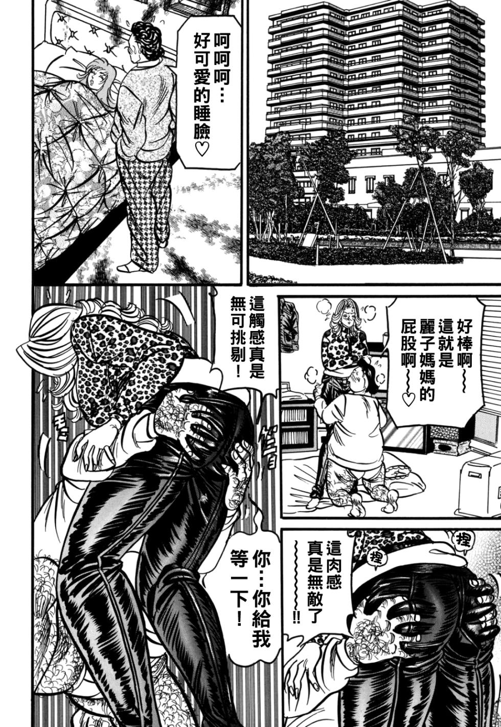 [Enji] Jukujo Reiko Amai Mitsu no Yuuwaku [Chinese] - Page 35